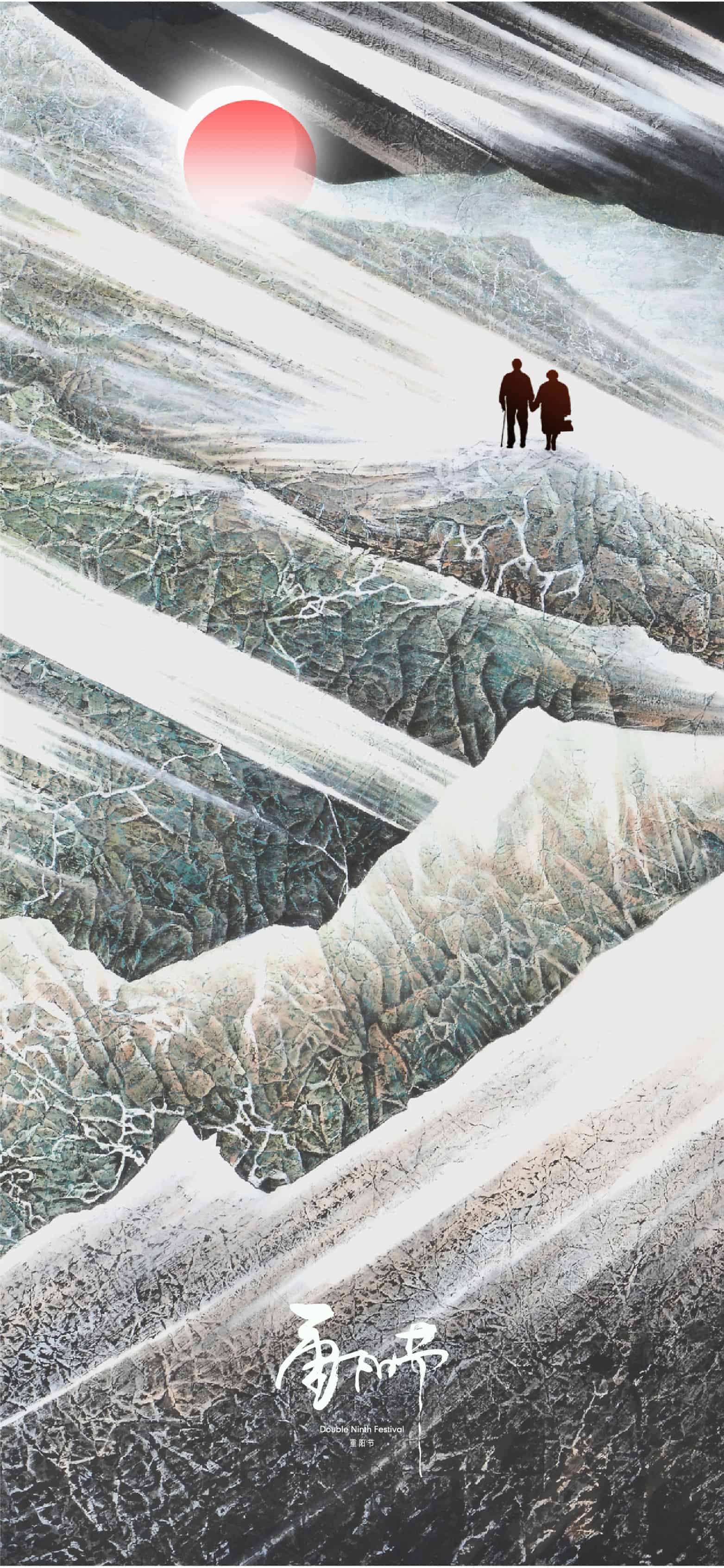 重阳节海报二更,优秀插画版.PSD(重阳节海报插画版18套)