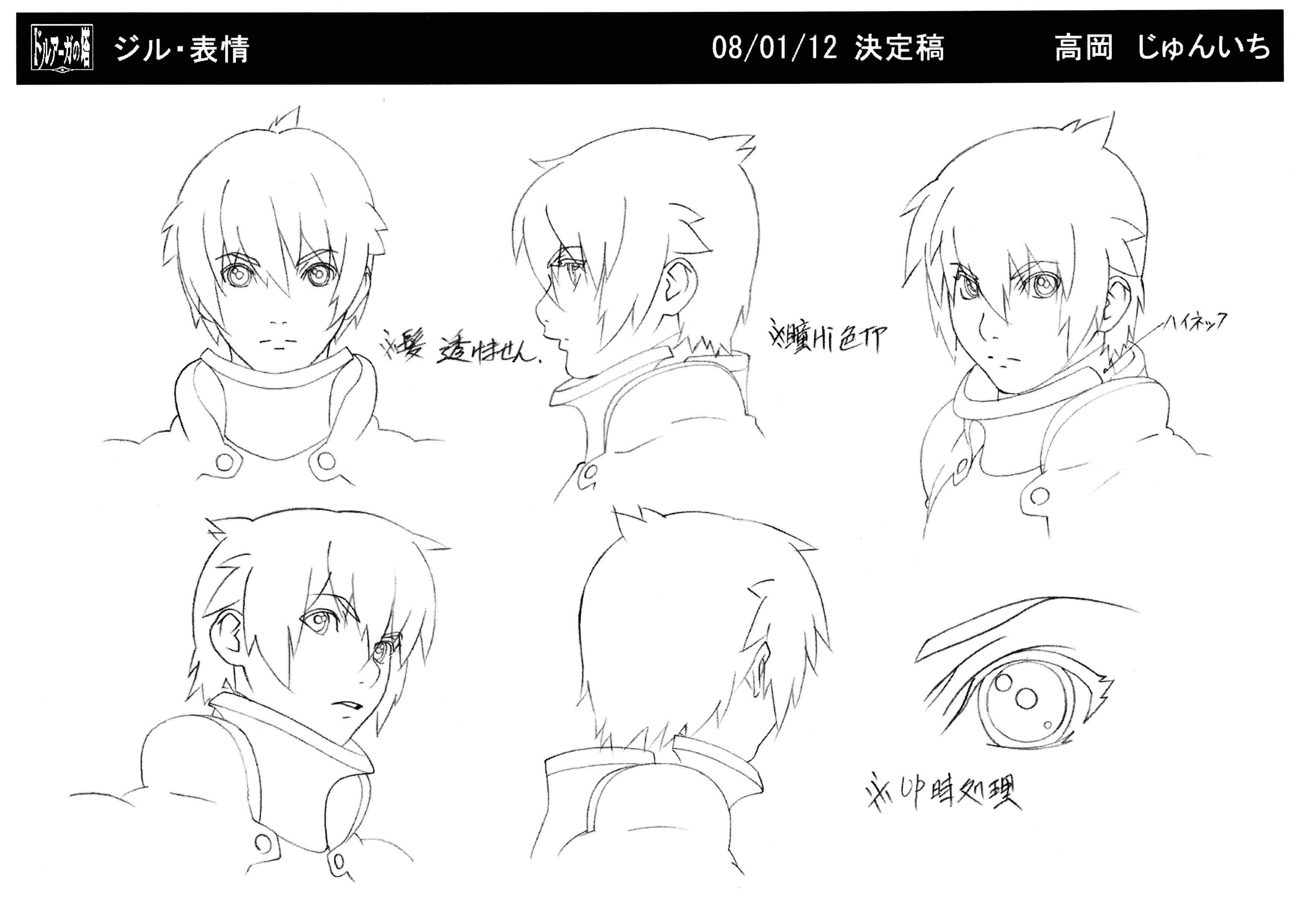 [会员][线稿集]德鲁亚加之塔～乌鲁克之盾～ 动画资料设定线稿集[142P]