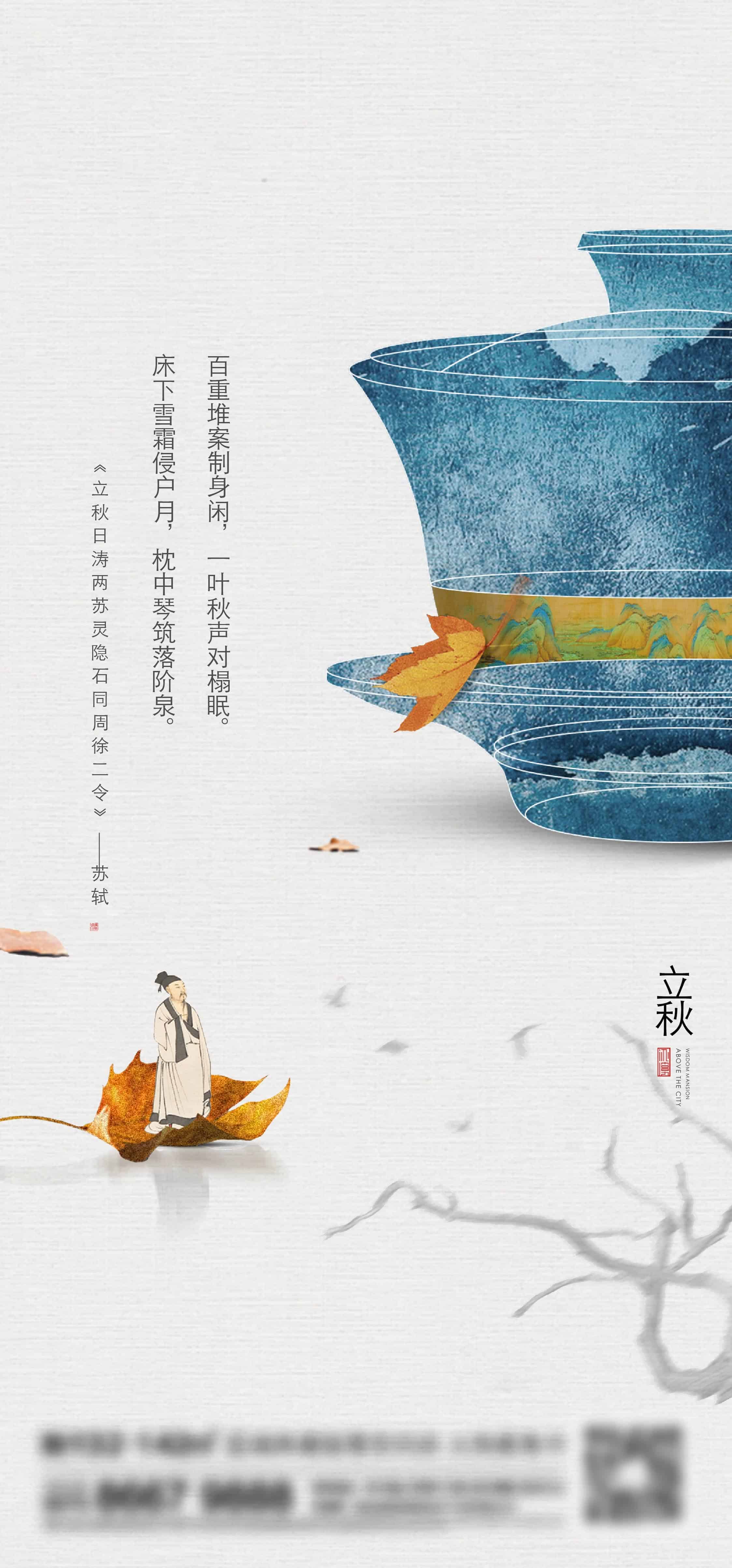 小暑节气国潮海报.PSD(小暑海报素材14套)