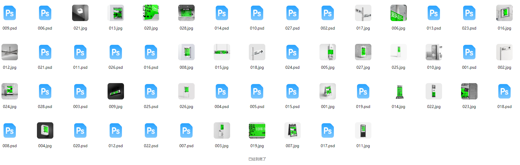 惊艳的导视牌样机.psd（导视指示牌样机28款）