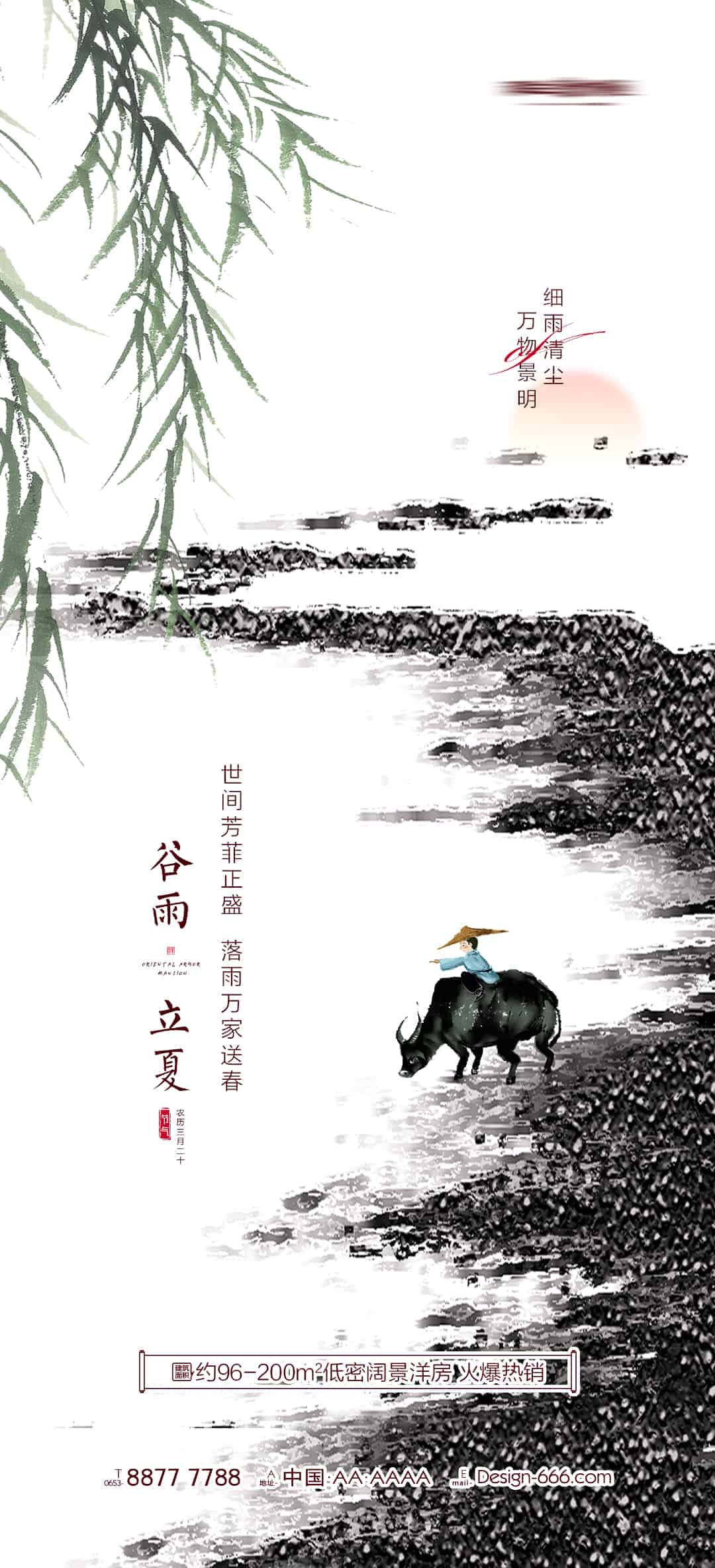 清明节海报plus版(清明节海报升级版20款)