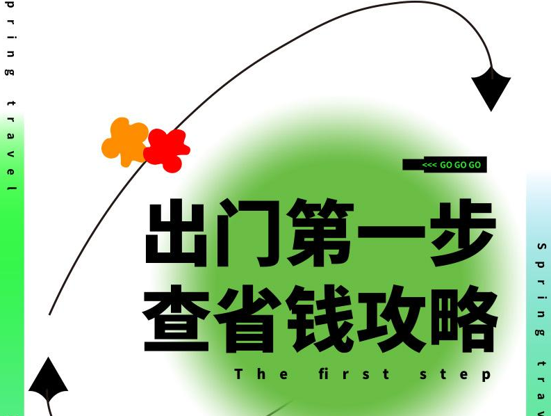  价值千元的长图详情页，我整理好了请查收！！（促销活动长图详情页模板29款）