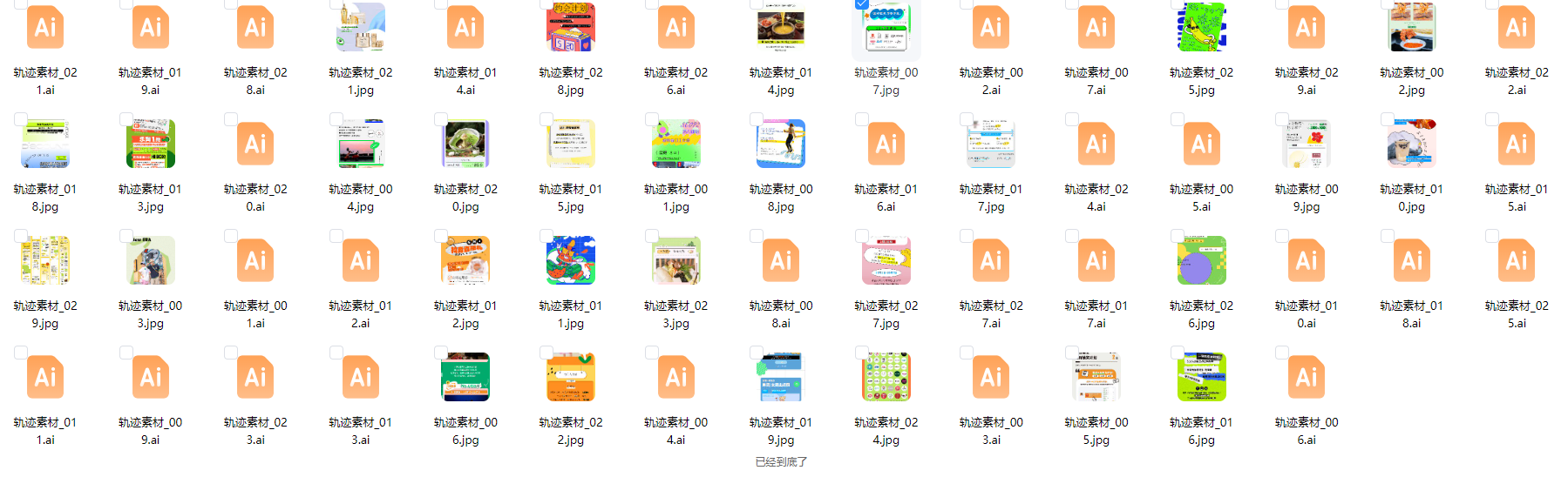 价值千元的长图详情页,我整理好了请查收!!(促销活动长图详情页模板29款)