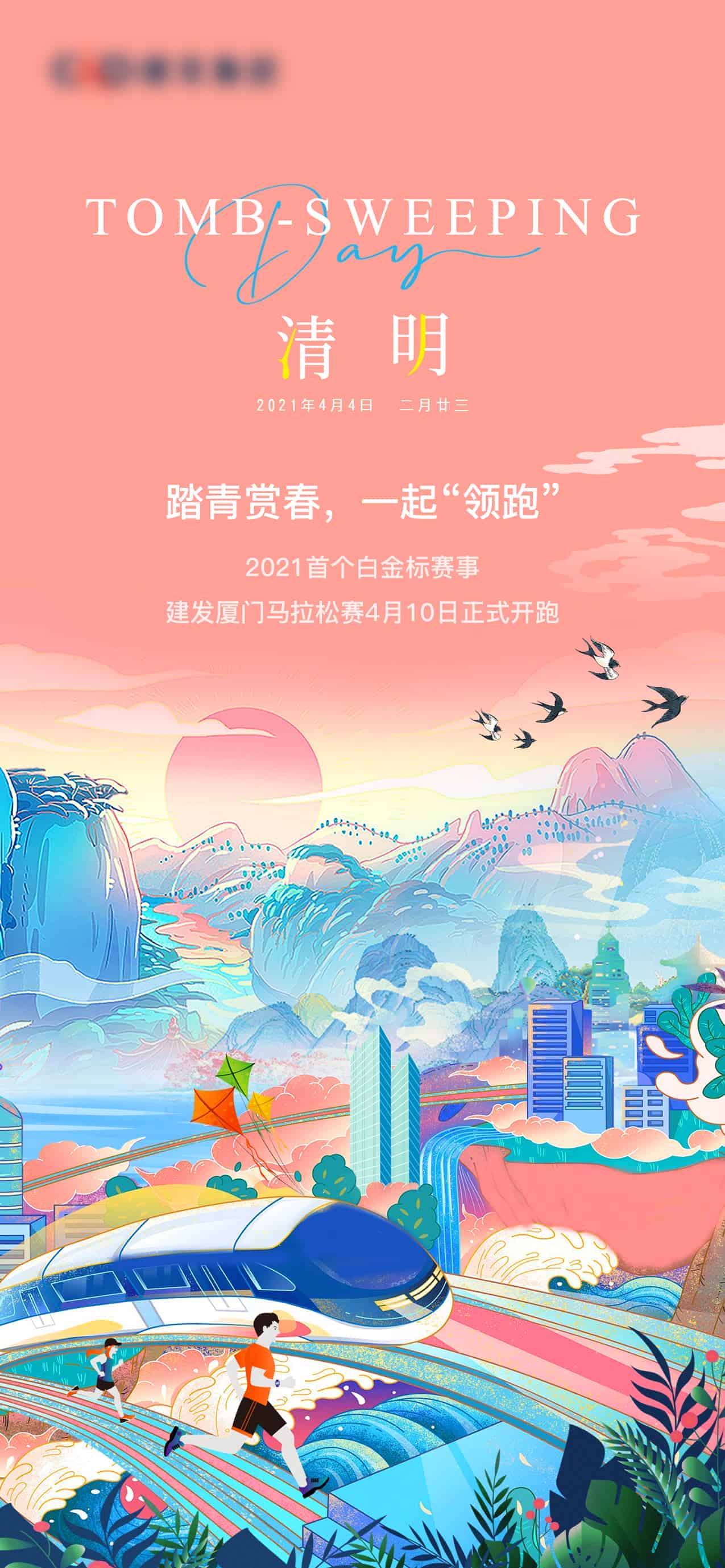 别找了!你需要的清明节海报,来了!(清明节海报110款)