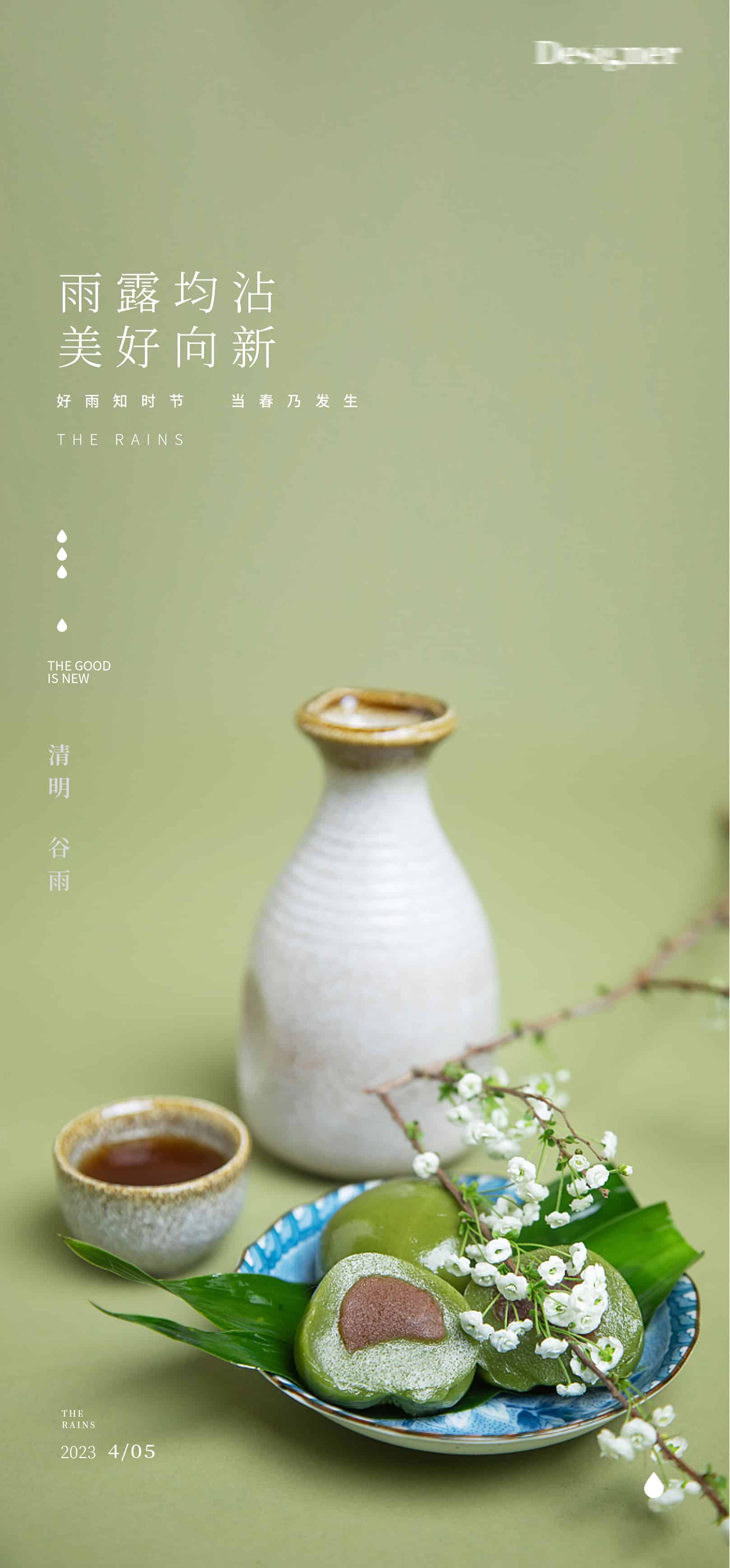 别找了!你需要的清明节海报,来了!(清明节海报110款)