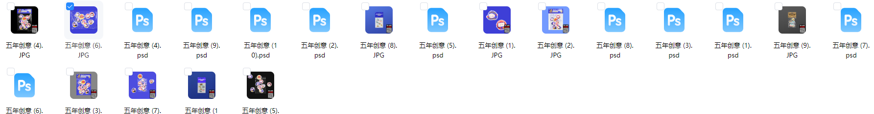 异形贴纸样机.psd(潮流异形贴纸样机10款)
