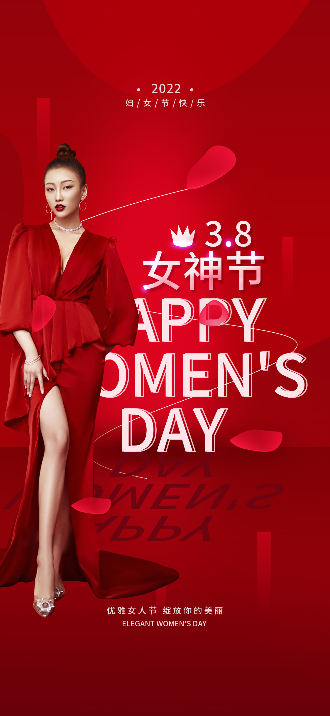 别找了！你需要的38女神节海报，来了！（女神节海报合集）