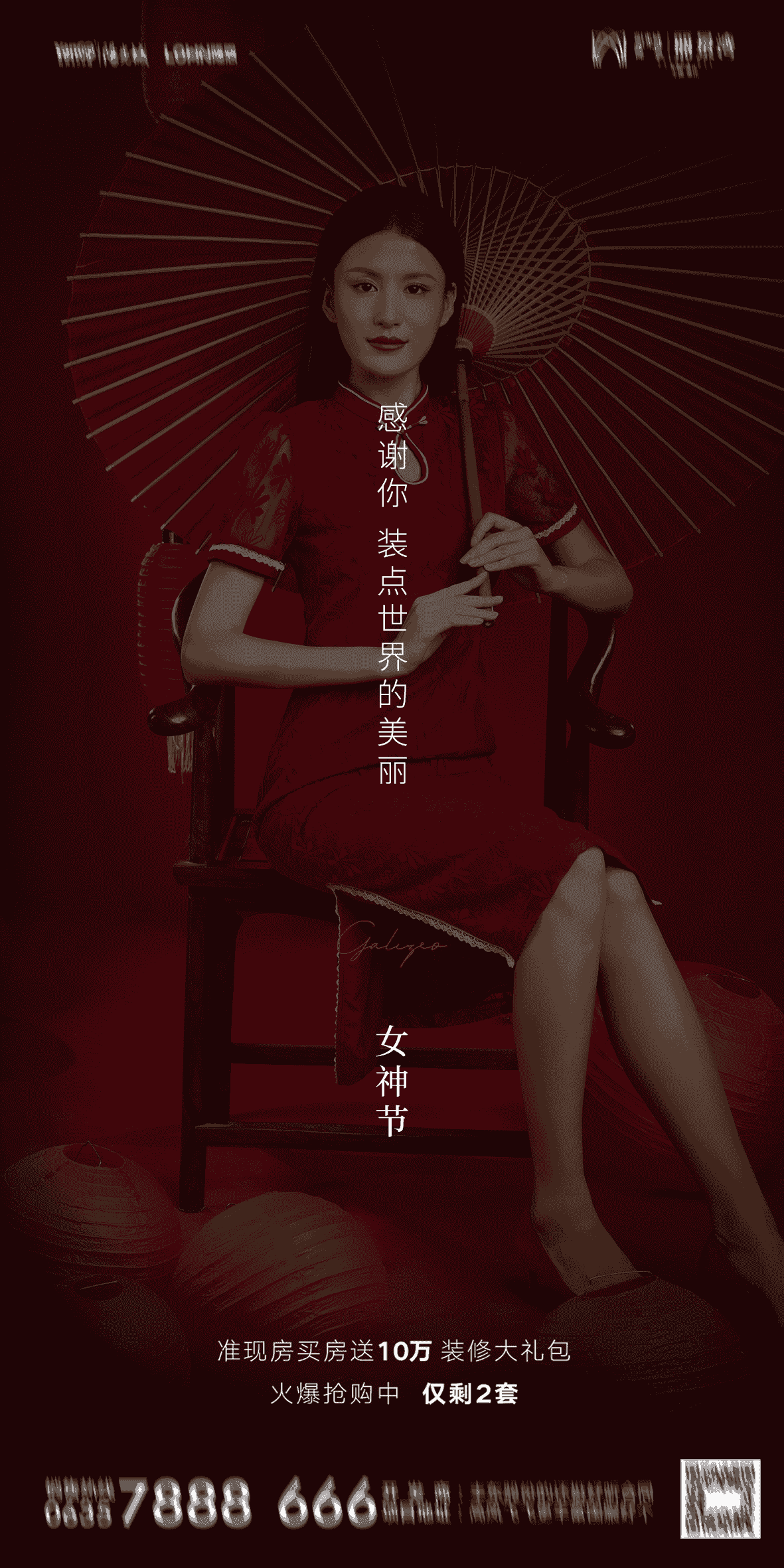 别找了!你需要的38女神节海报,来了!(女神节海报合集)