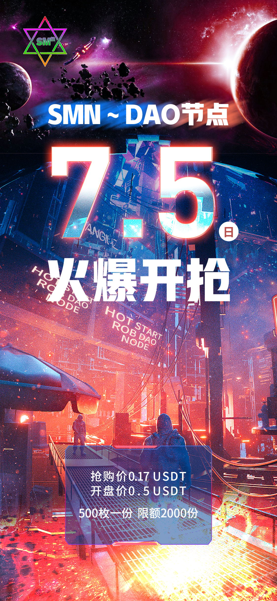价值千元的海报私单，大家看看值不值！（元宇宙科幻海报PSD16款）