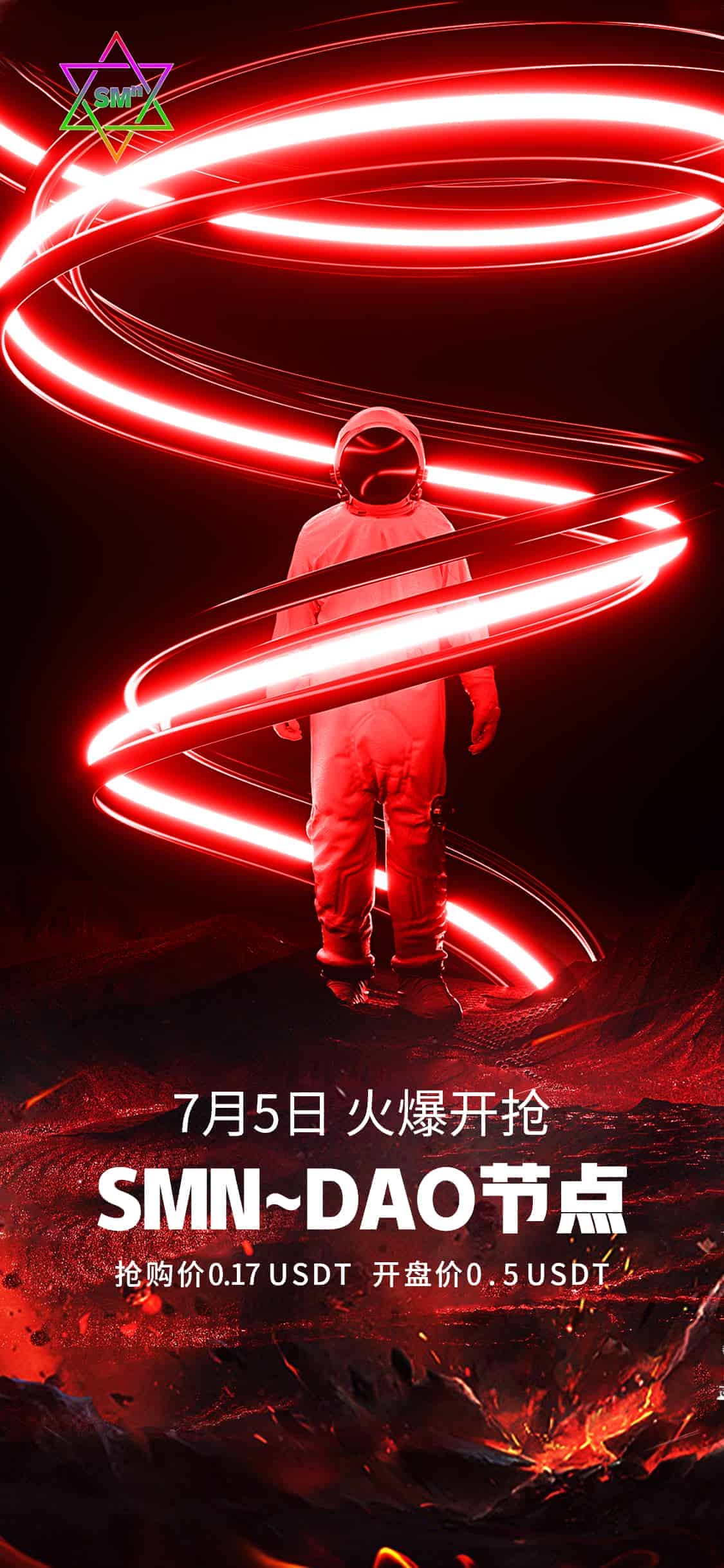 价值千元的海报私单,大家看看值不值!(元宇宙科幻海报PSD16款)