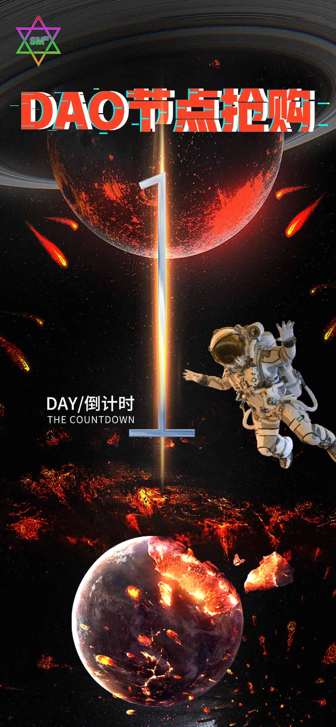价值千元的海报私单,大家看看值不值!(元宇宙科幻海报PSD16款)