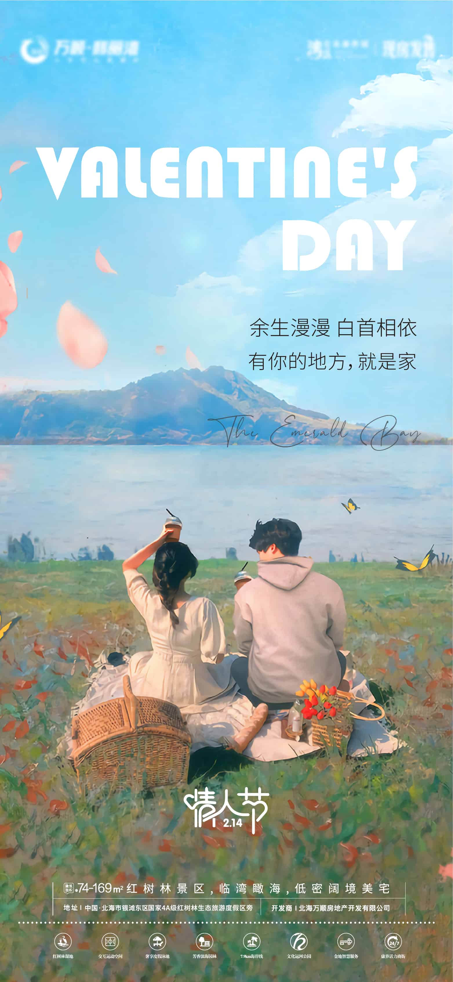 弥散风情人节海报.psd(弥散风情人节海报15款)