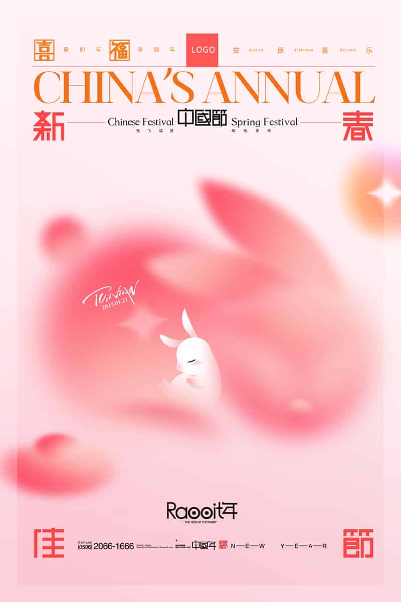 别找了!你需要的元宵节海报,来了!(精品元宵海报20款)