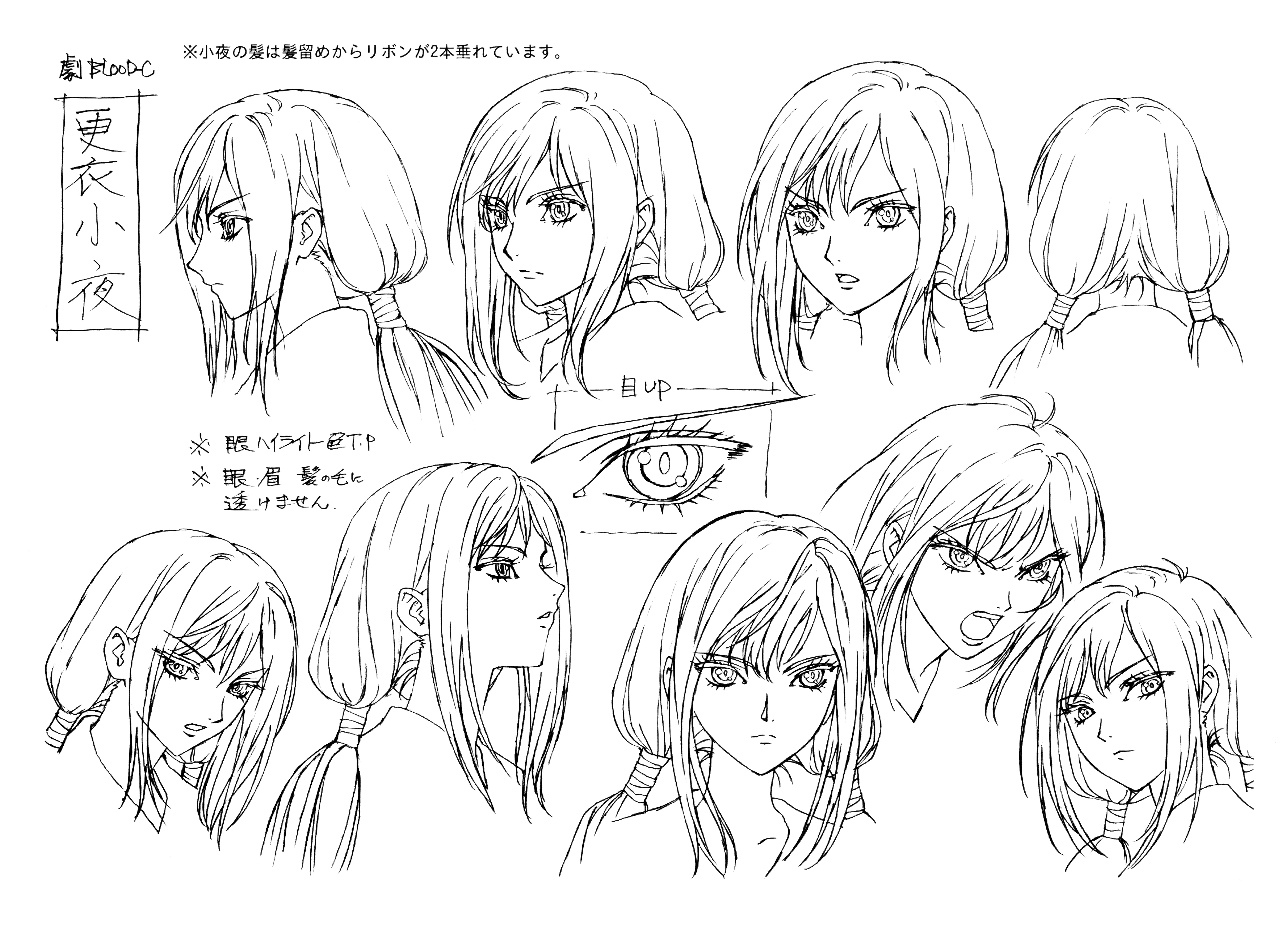 [会员][线稿集]BLOOD-C The Last Dark 动画资料设定线稿集[88P]