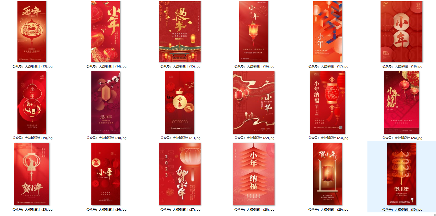 别找了！你需要的国风小年海报，来了！（精品国风小年海报35款）