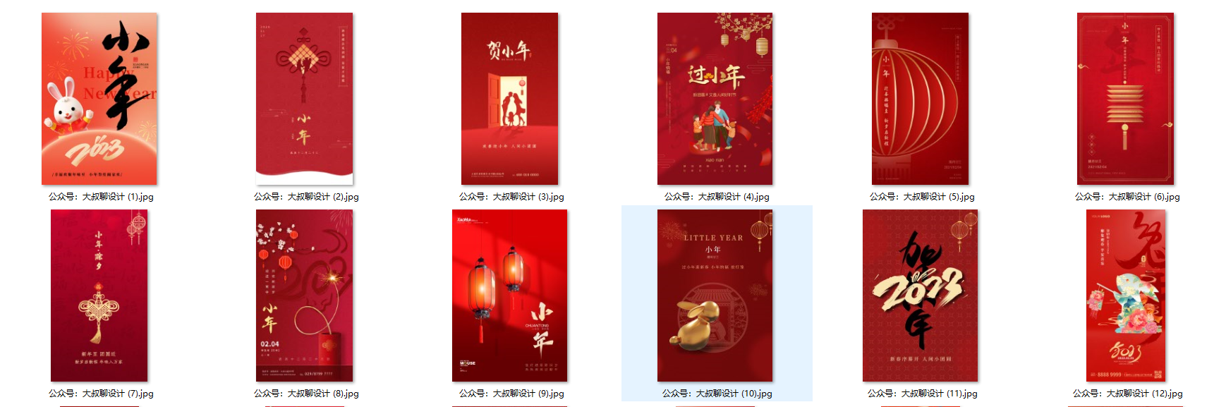 别找了!你需要的国风小年海报,来了!(精品国风小年海报35款)
