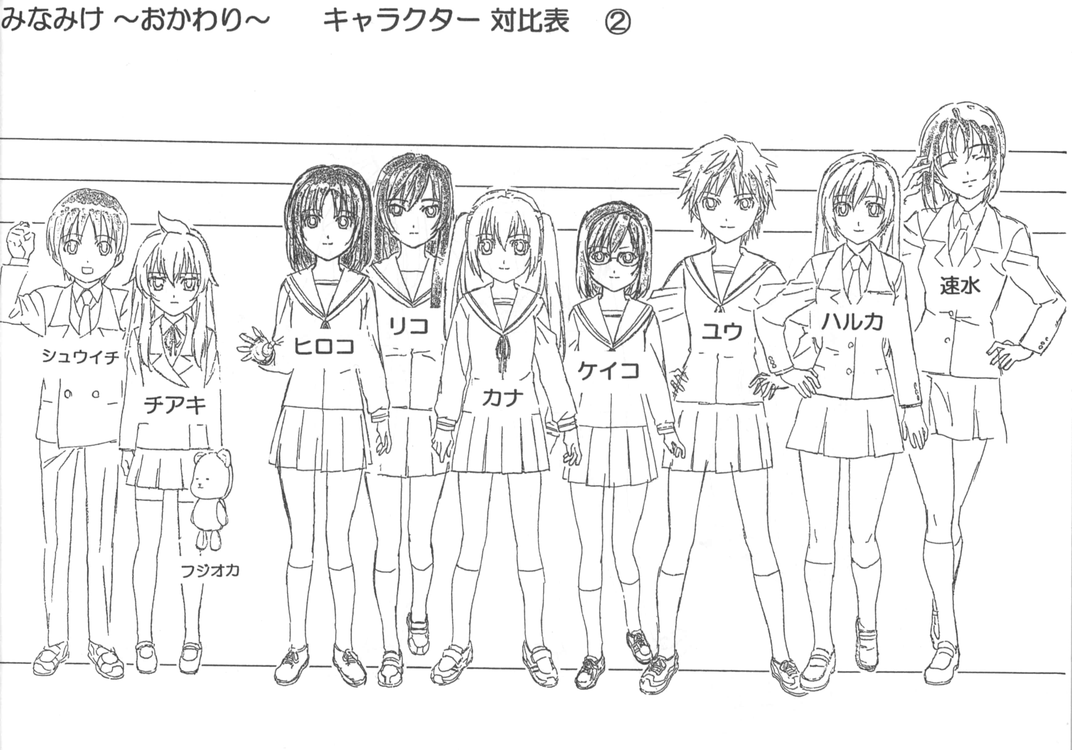 [会员][线稿集]みなみけ～おかわり～ 設定資料集[65P]