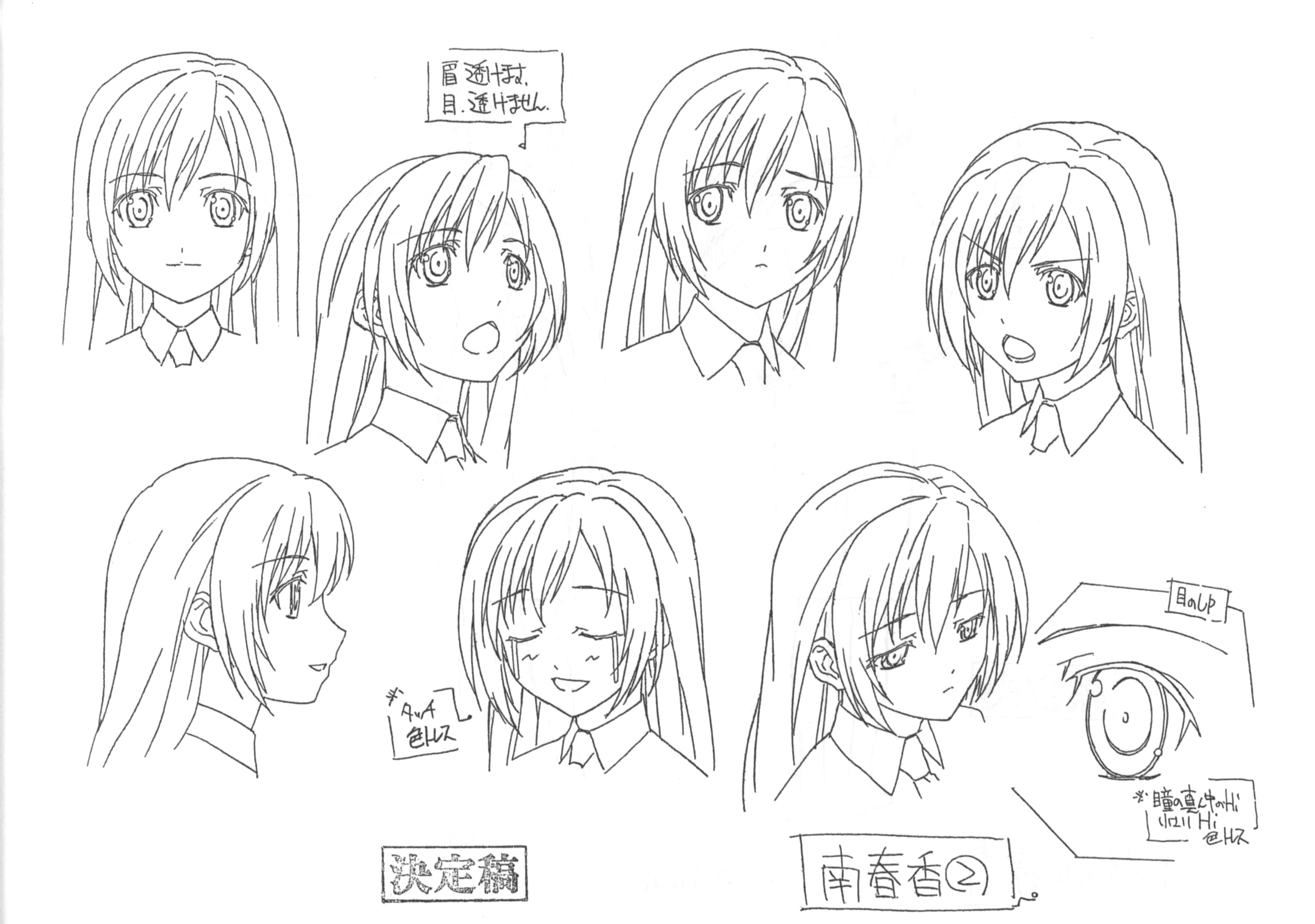 [会员][线稿集]みなみけ～おかわり～ 設定資料集[65P]