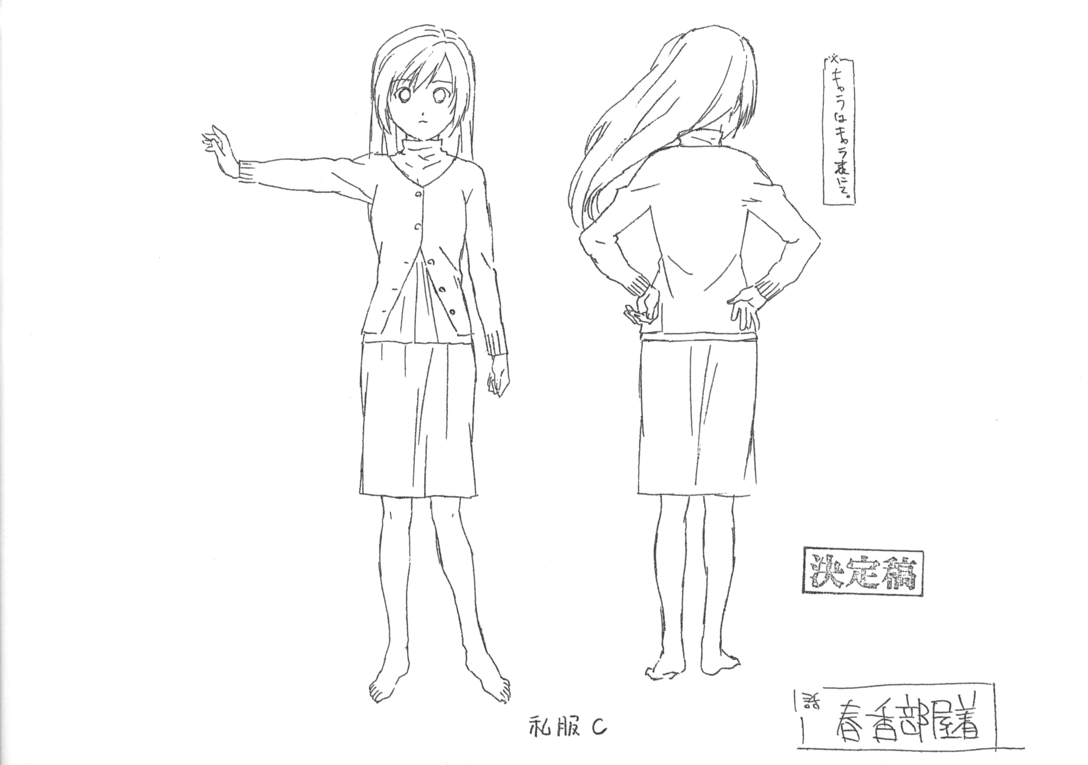 [会员][线稿集]みなみけ～おかわり～ 設定資料集[65P]