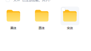 再见了微软雅黑！（最新免费商用字体合集）