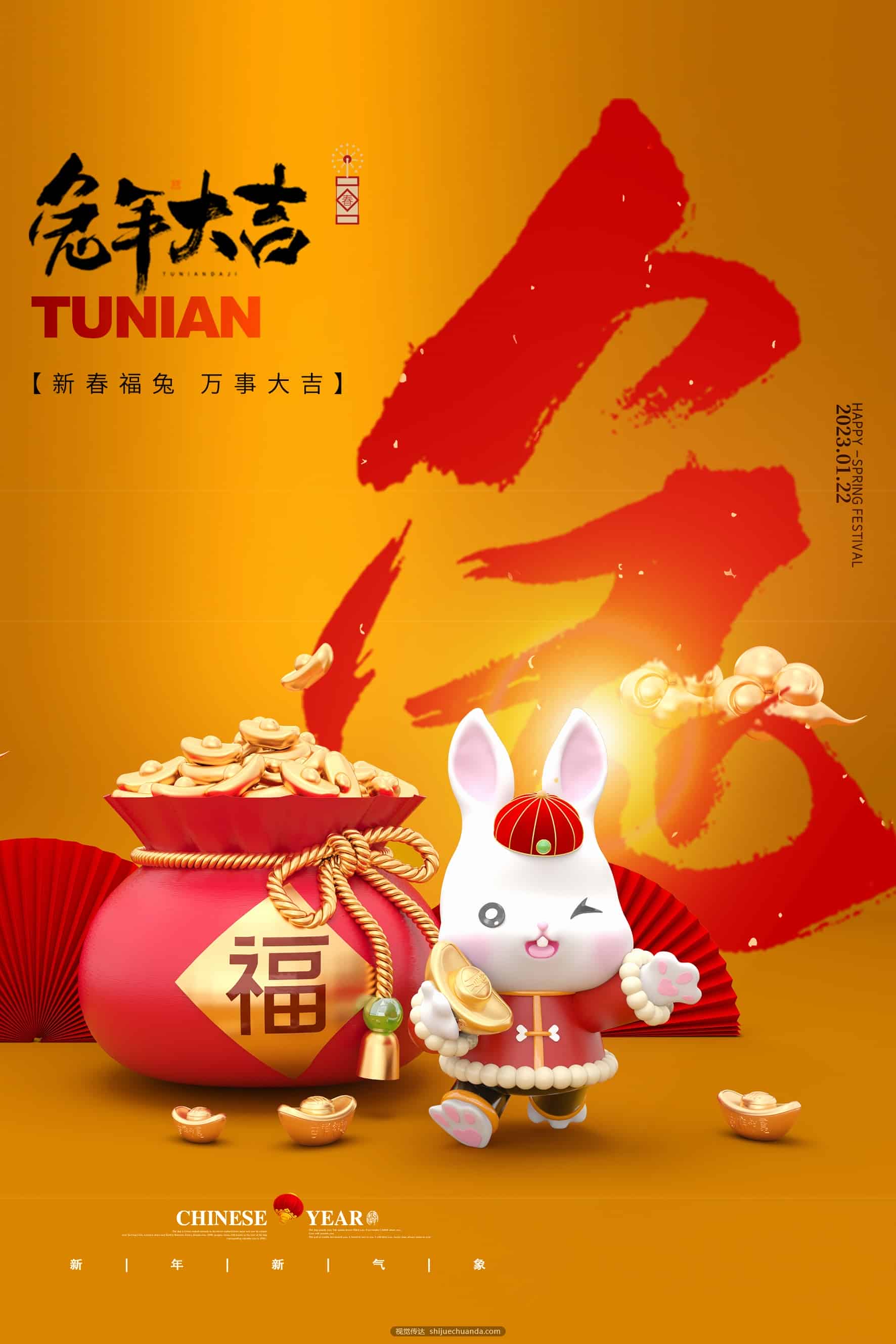 2023兔年创意海报,100多套!(兔年元旦新年海报合集)