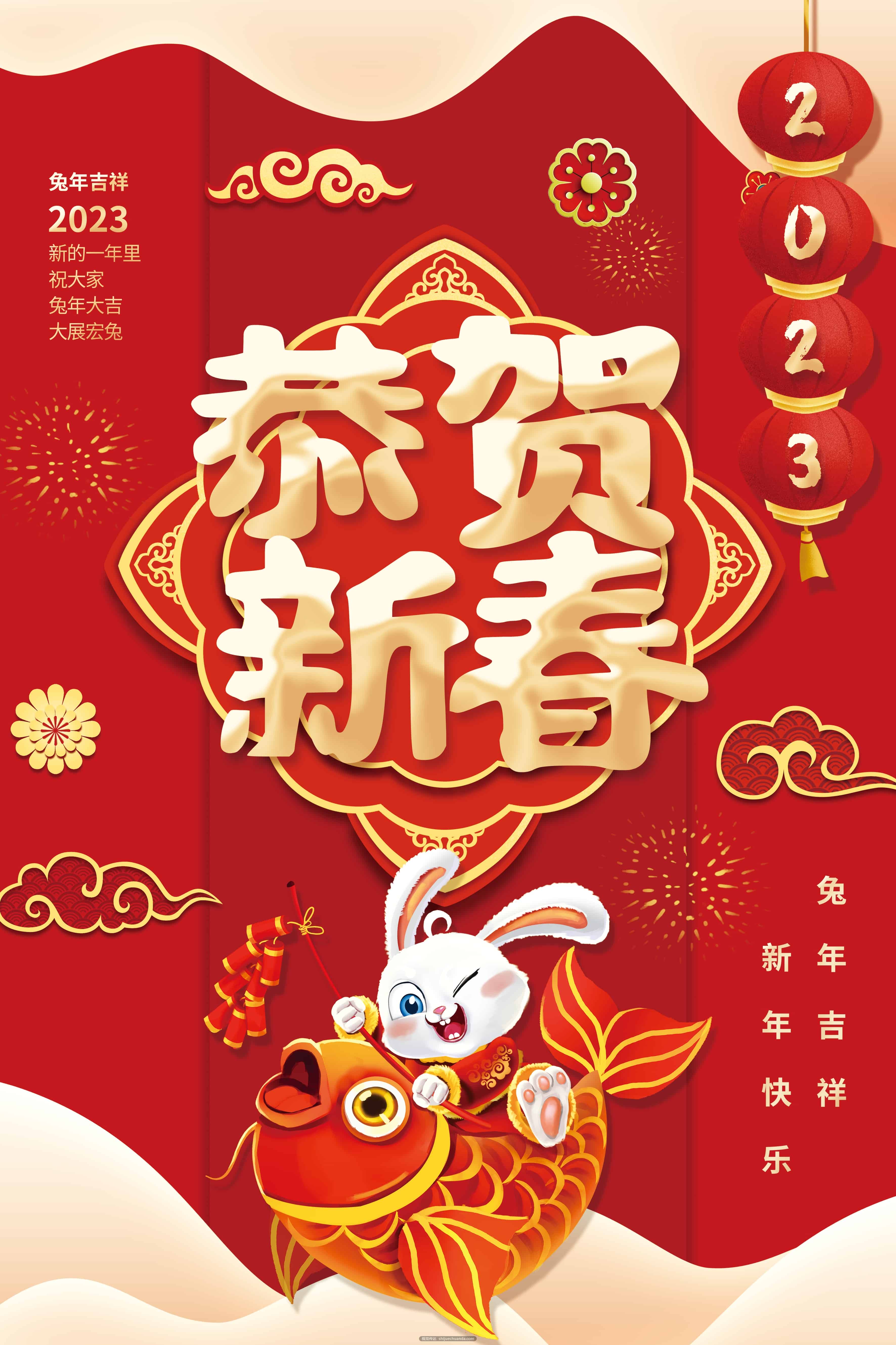 2023兔年创意海报,100多套!(兔年元旦新年海报合集)