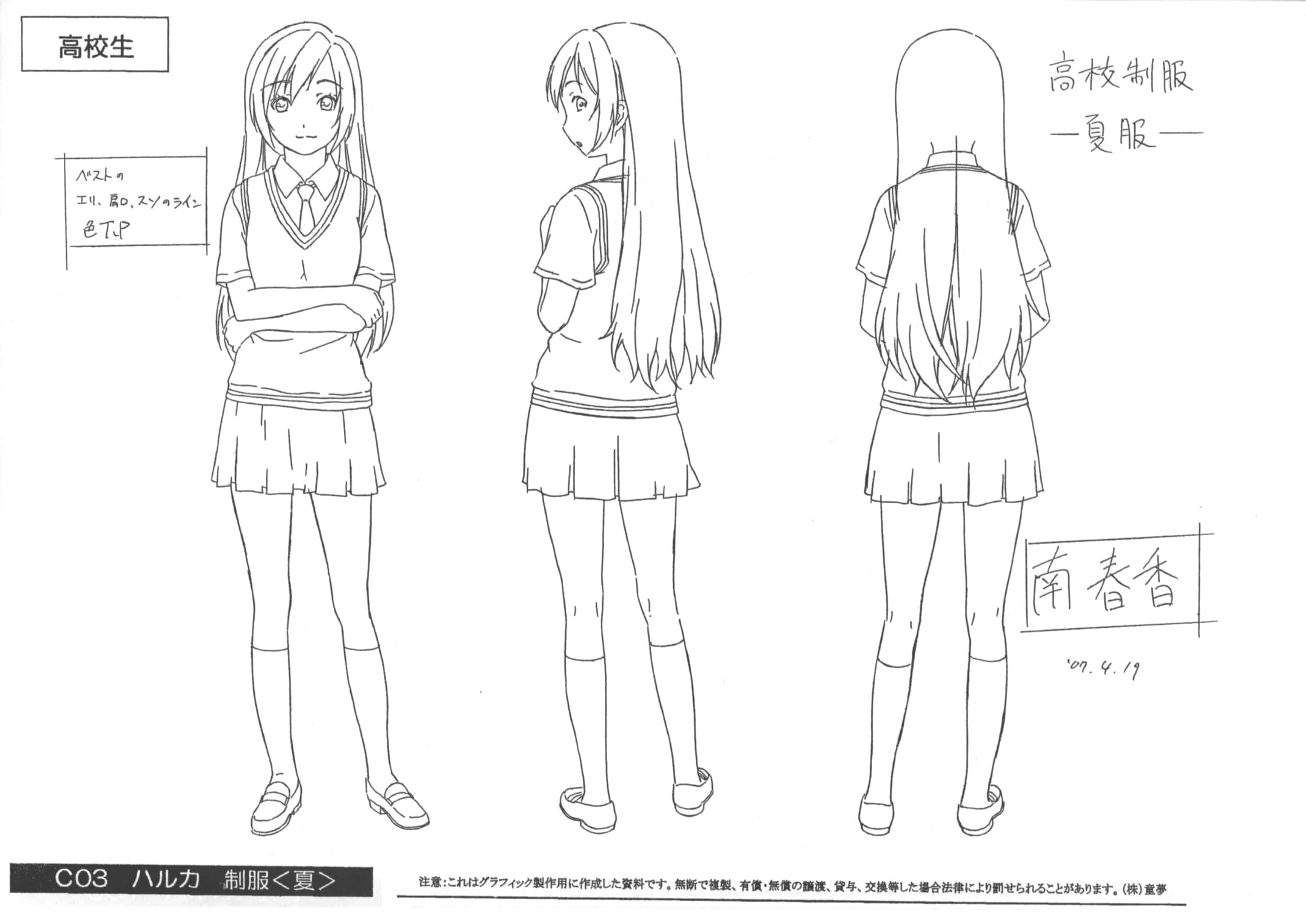 [会员][线稿集]みなみけ 設定資料集[56P]