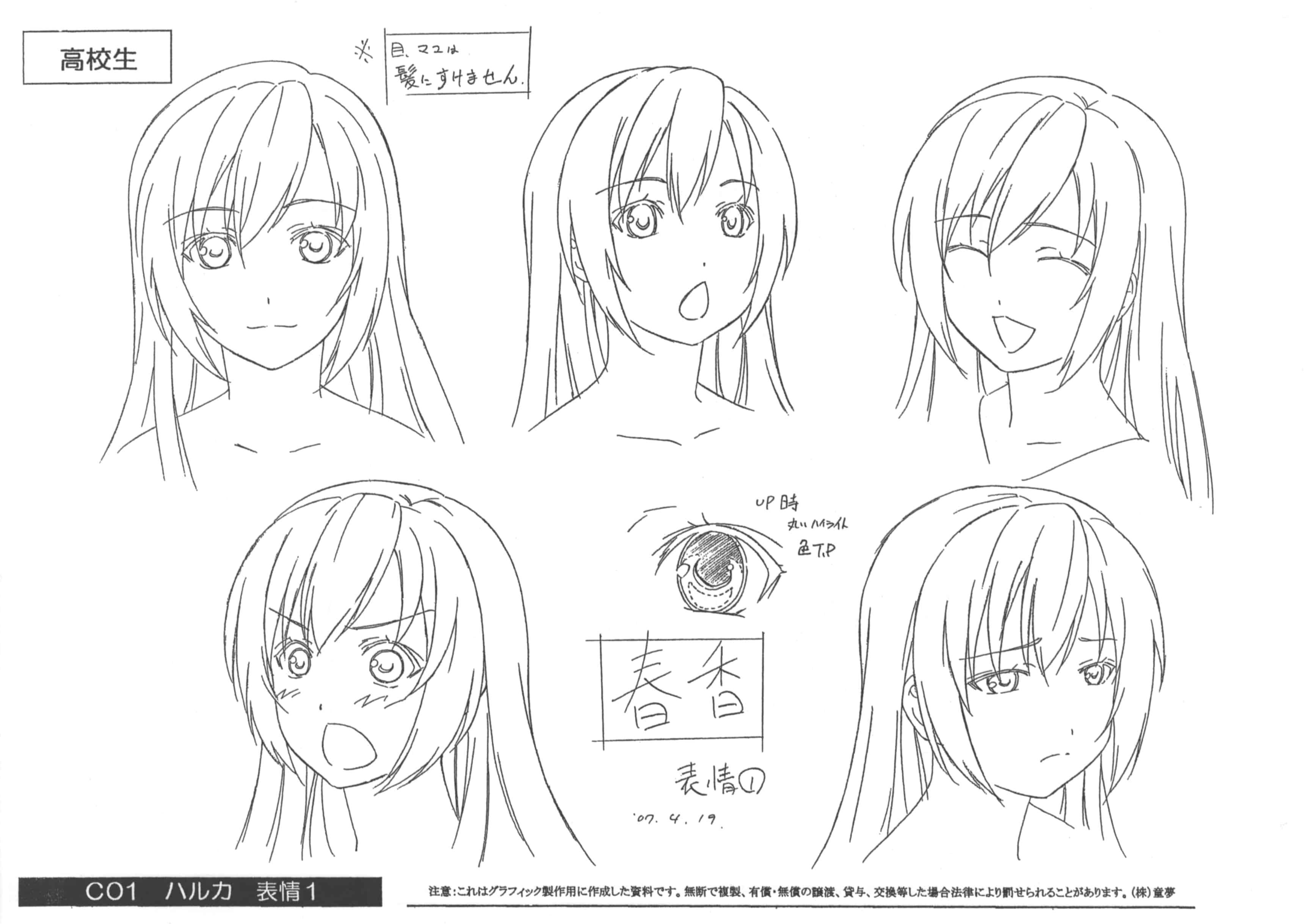 [会员][线稿集]みなみけ 設定資料集[56P]