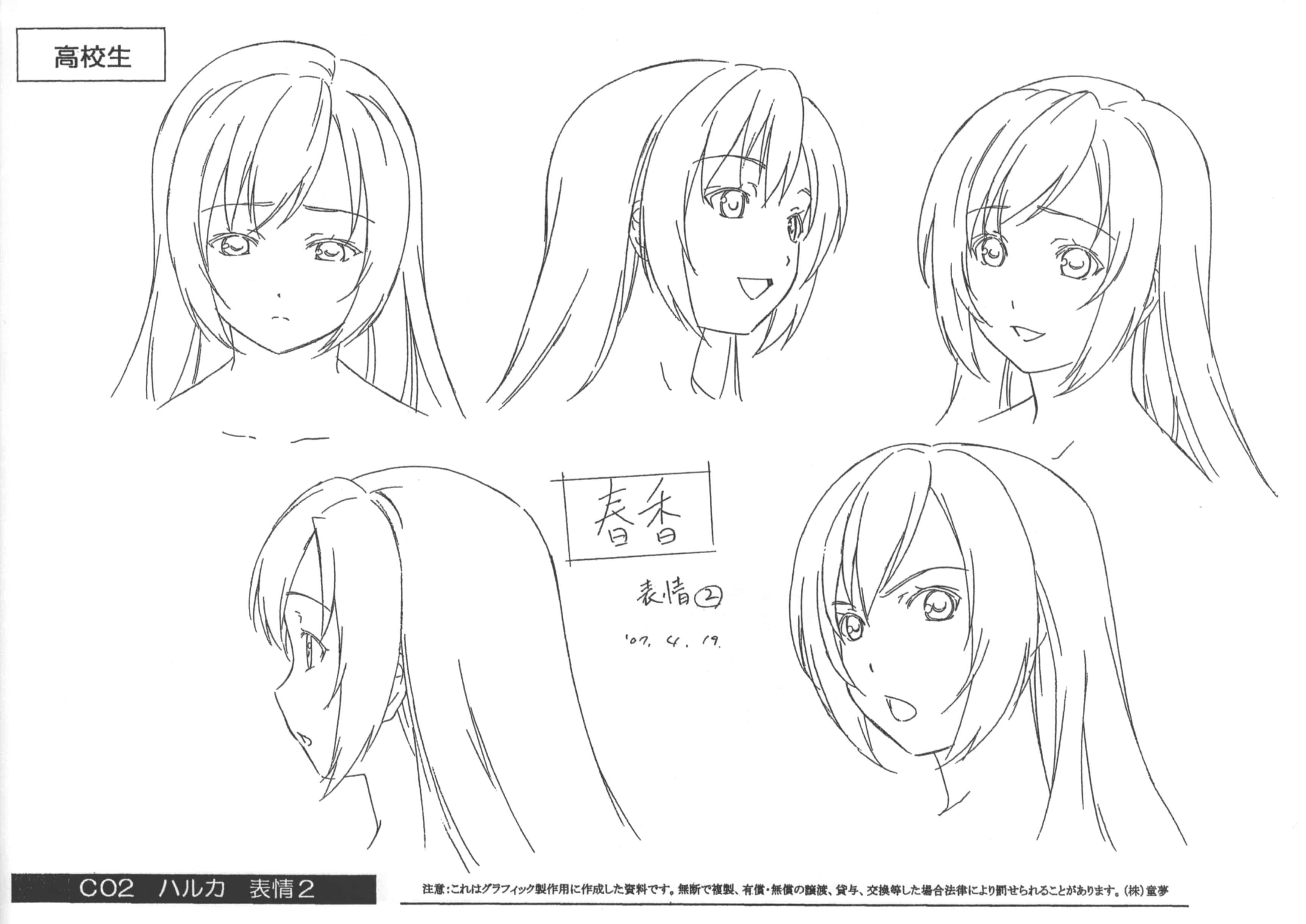 [会员][线稿集]みなみけ 設定資料集[56P]