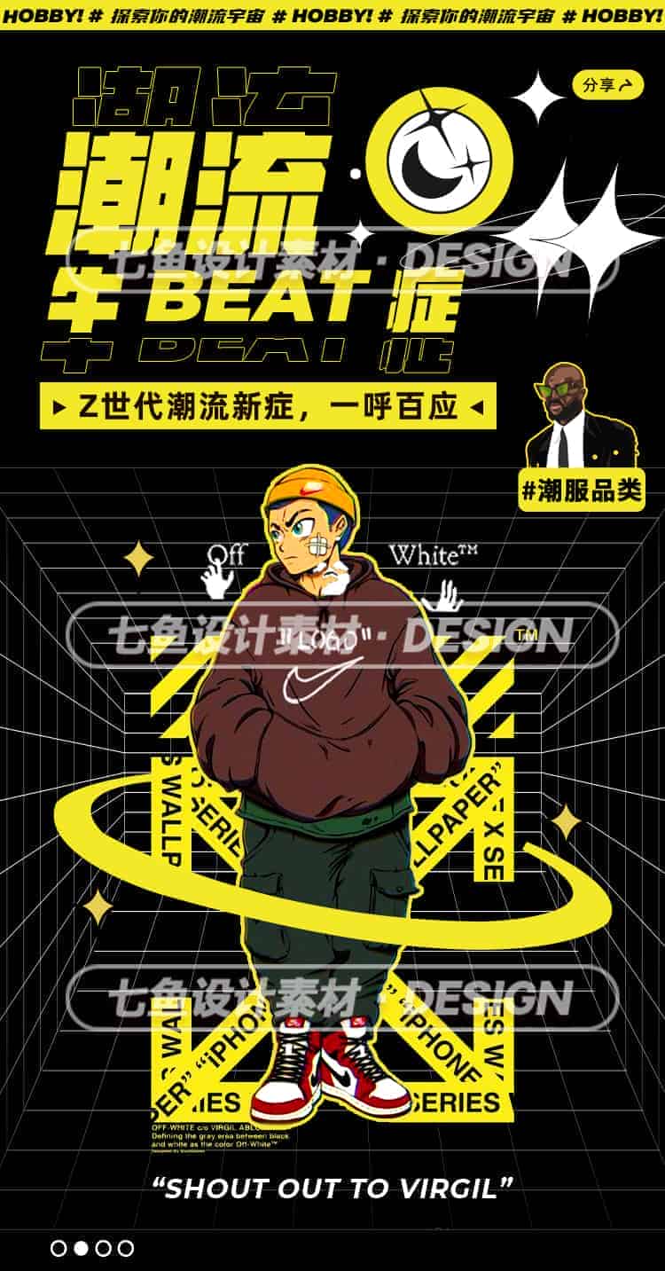 价值百元的“酸”性海报设计，15分钟一张（潮流酸性海报模板15款）