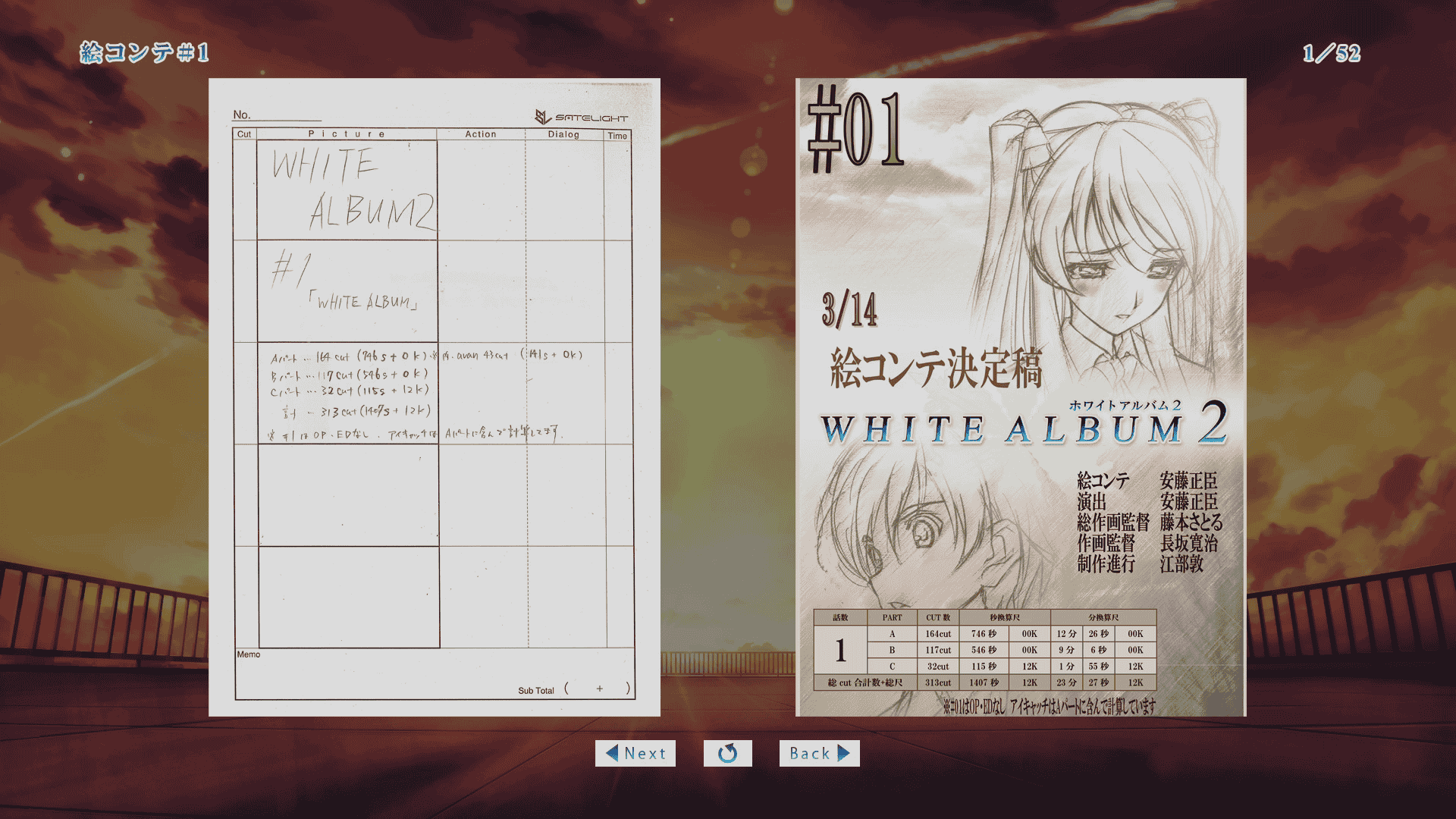 [会员][画集]WHITE ALBUM 2 絵コンテ決定稿[811P]