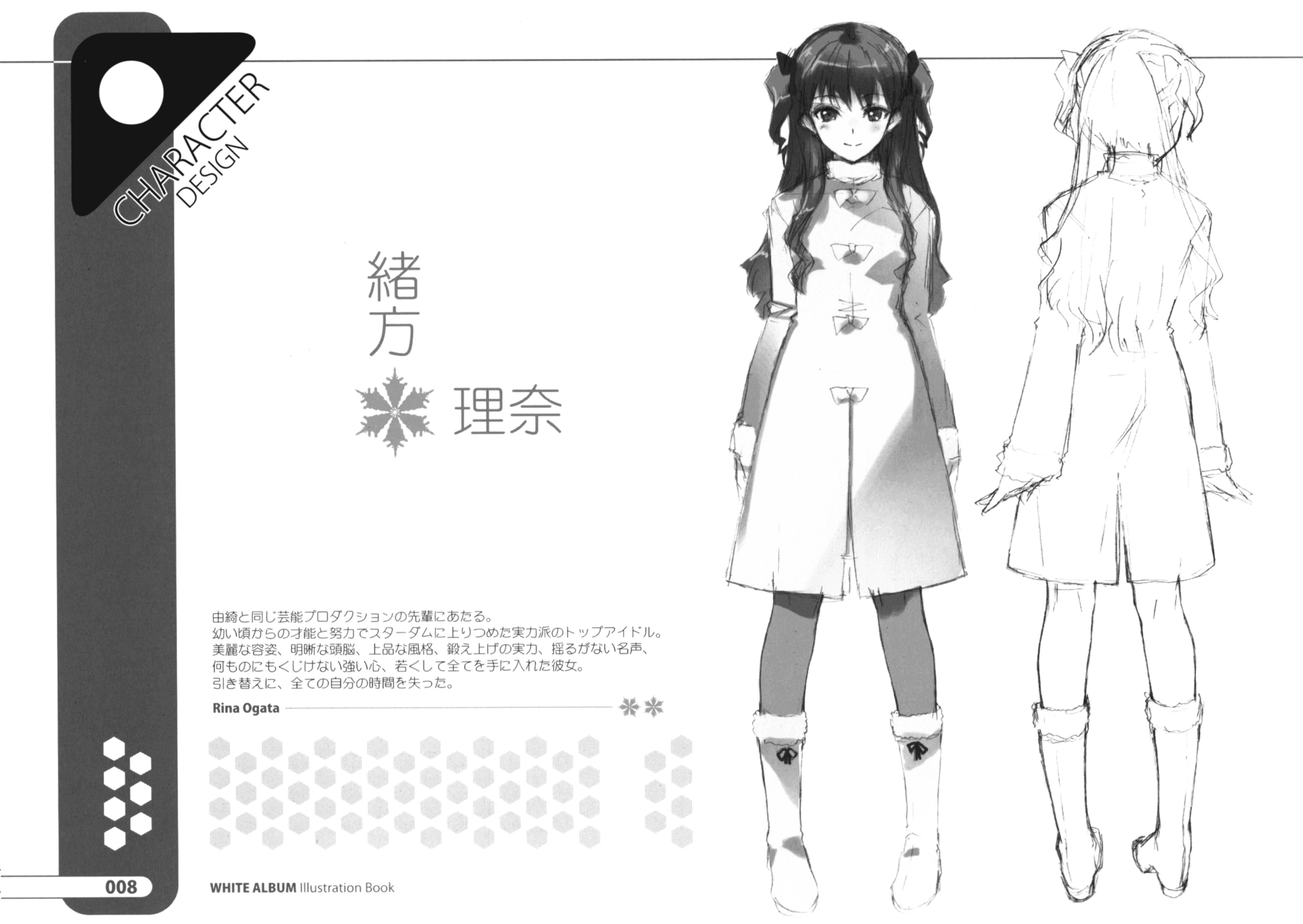 [会员][画集]WHITE ALBUM Illustration Book[86P]