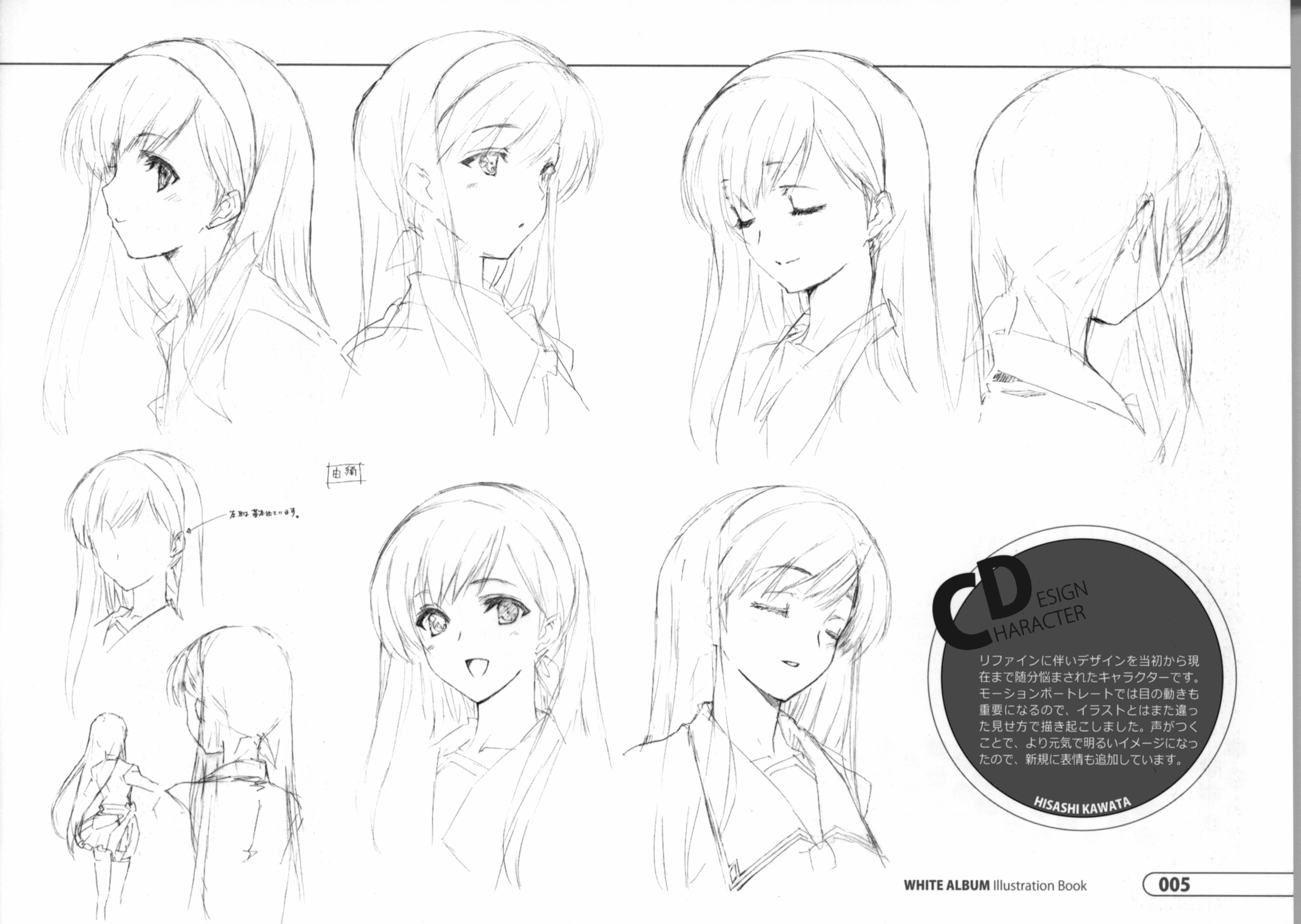 [会员][画集]WHITE ALBUM Illustration Book[86P]