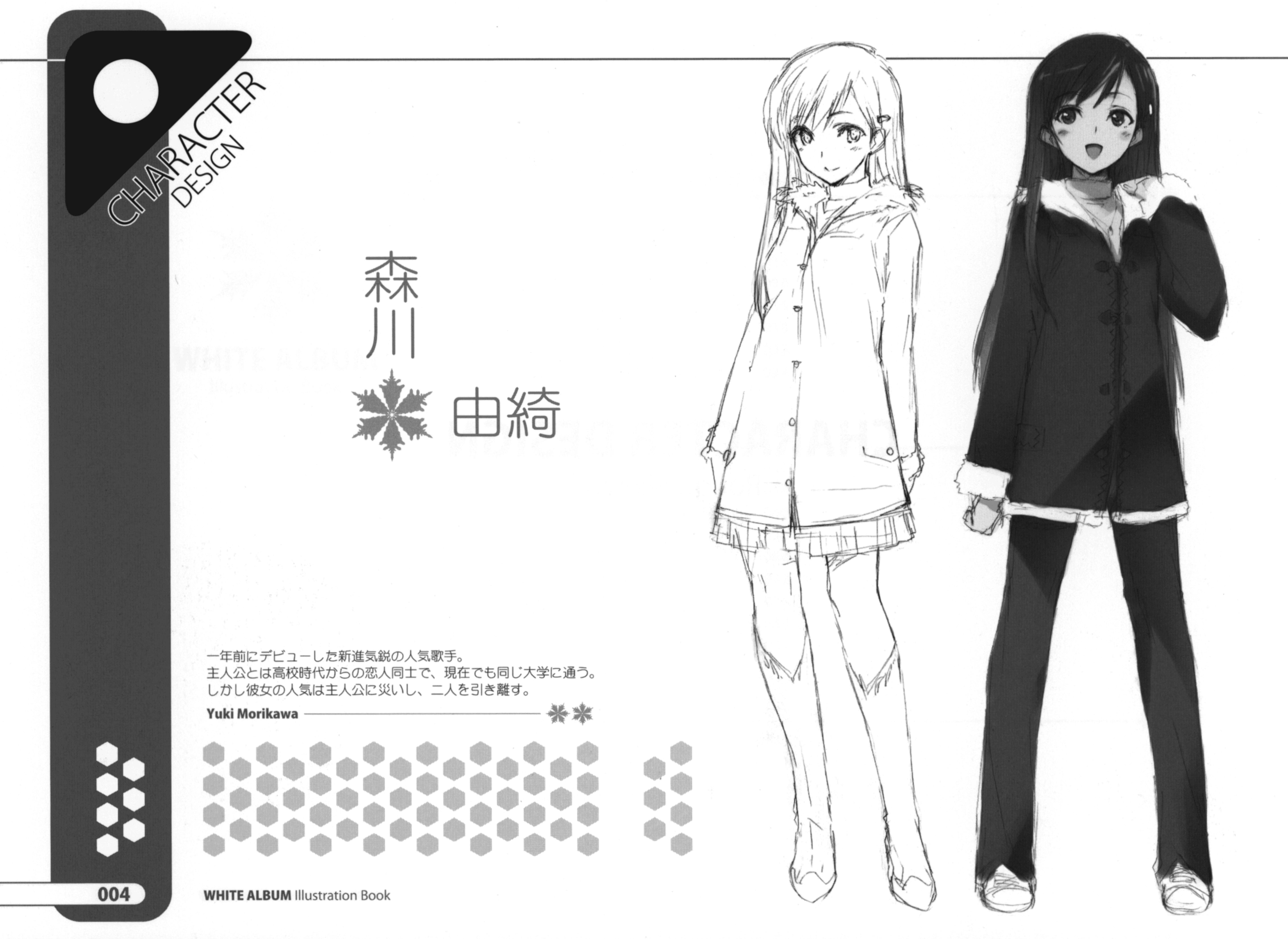[会员][画集]WHITE ALBUM Illustration Book[86P]