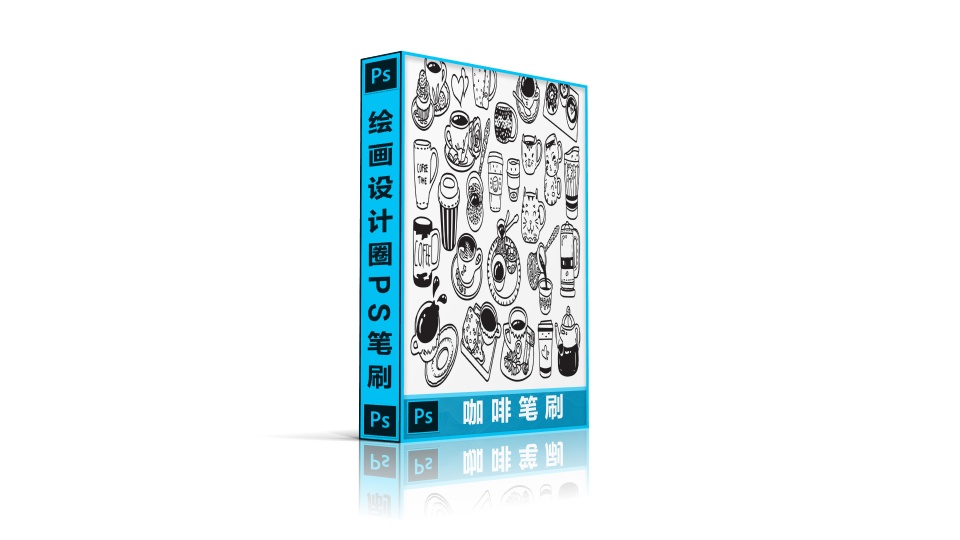 七套高质量笔刷