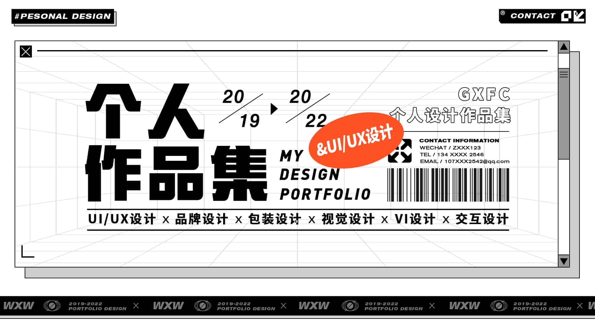 5套潮流作品集封面.psd(5套潮流作品集封面PSD)
