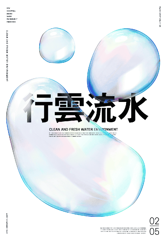 你的设计太空荡了，加个水泡试试（20款创意透明水珠气泡海报PSD）