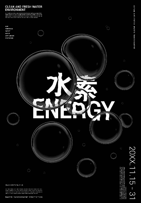 你的设计太空荡了，加个水泡试试（20款创意透明水珠气泡海报PSD）