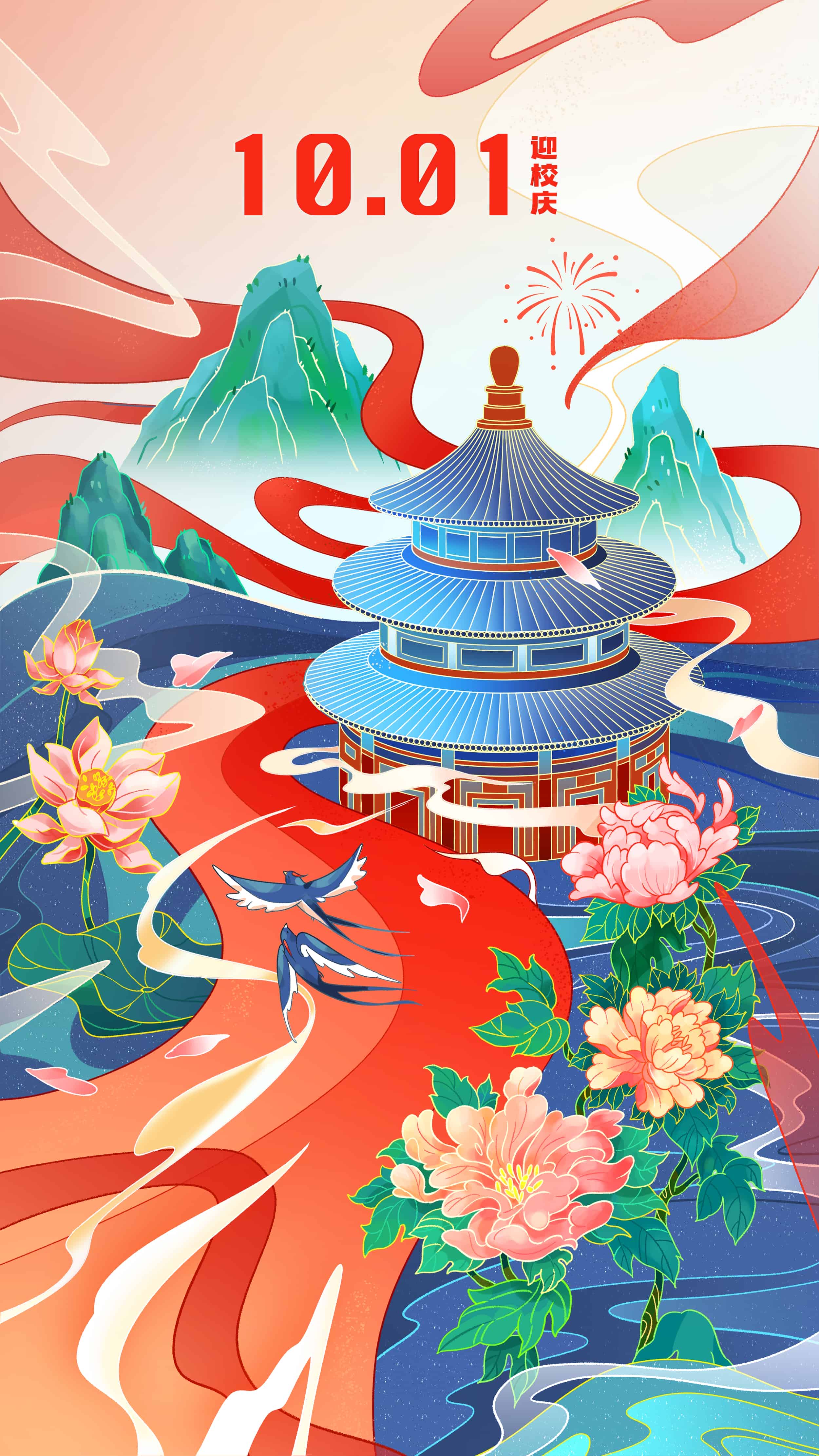 国庆节海报这样设计，太高级了！（国庆节宣传海报PSD模板）