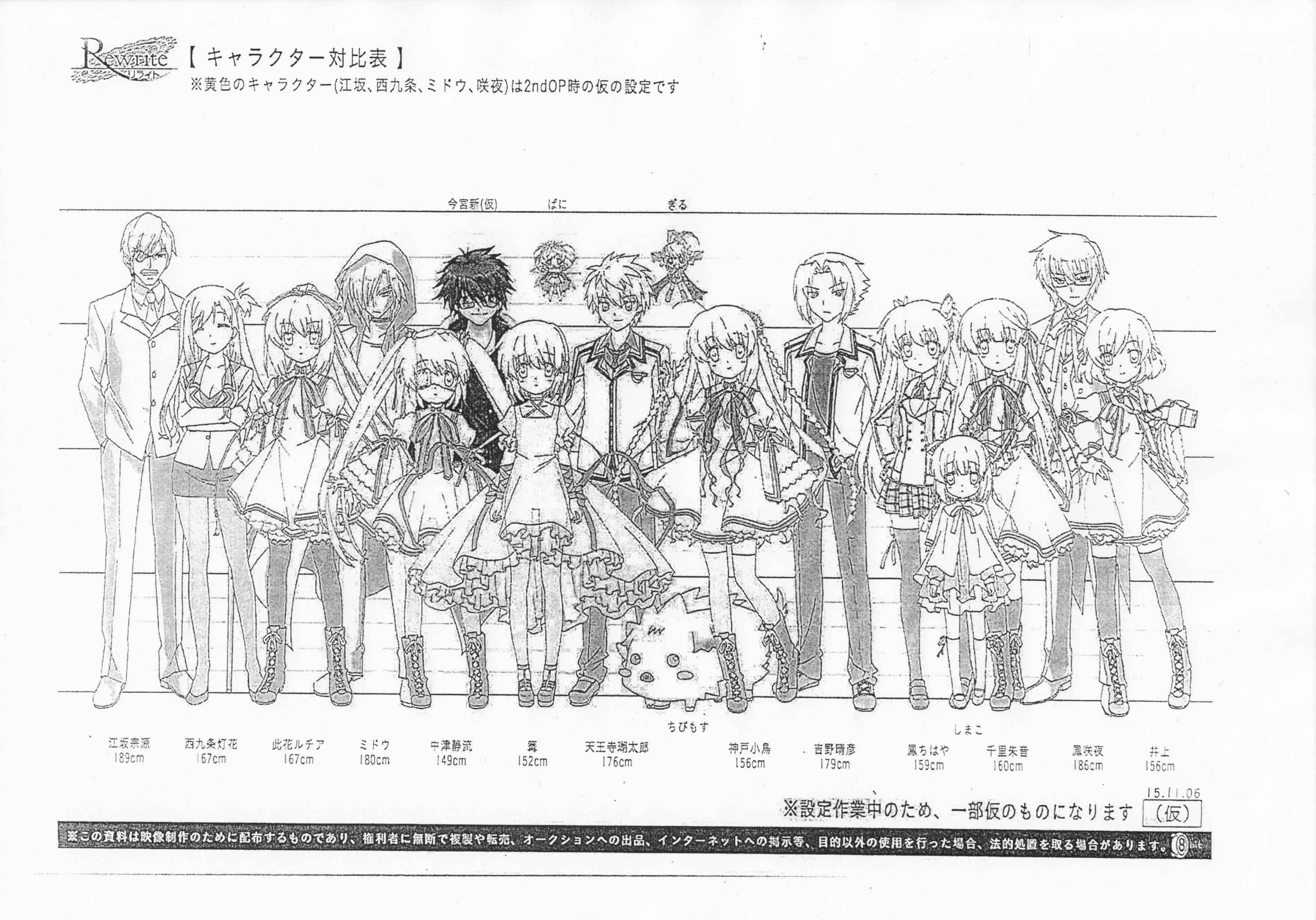 [会员][线稿集]Rewrite 动画原画设定资料集[188P]
