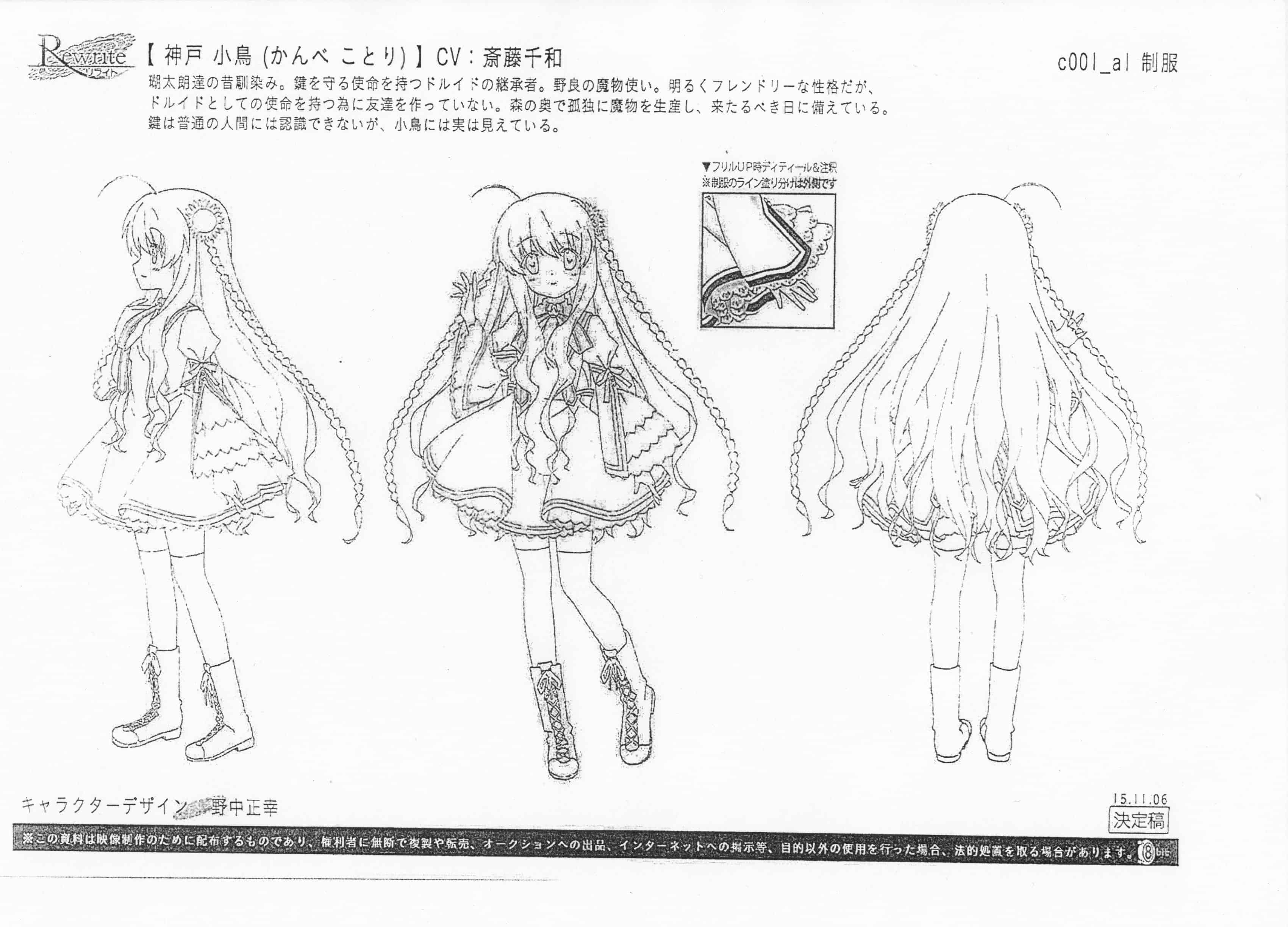 [会员][线稿集]Rewrite 动画原画设定资料集[188P]