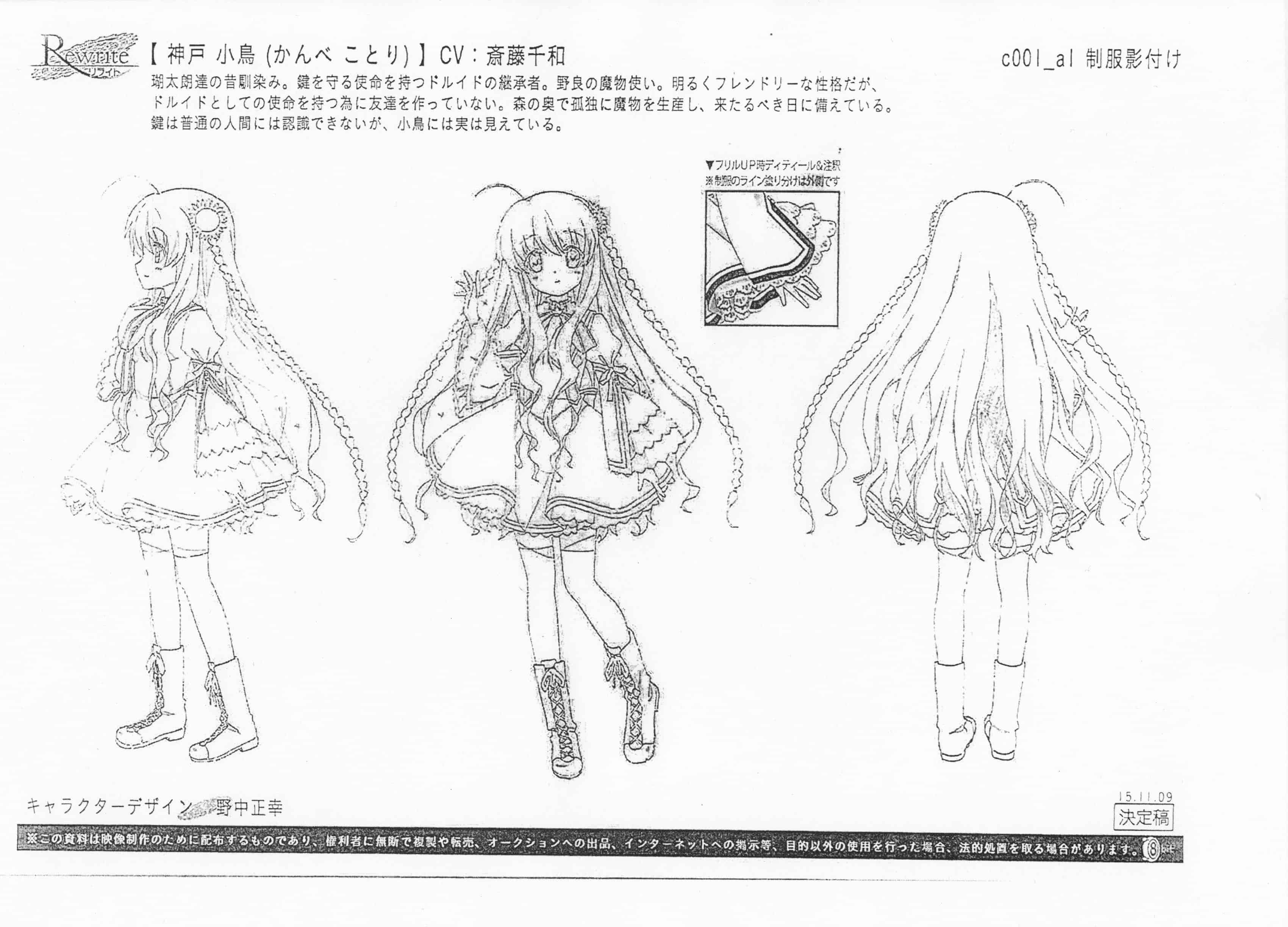 [会员][线稿集]Rewrite 动画原画设定资料集[188P]