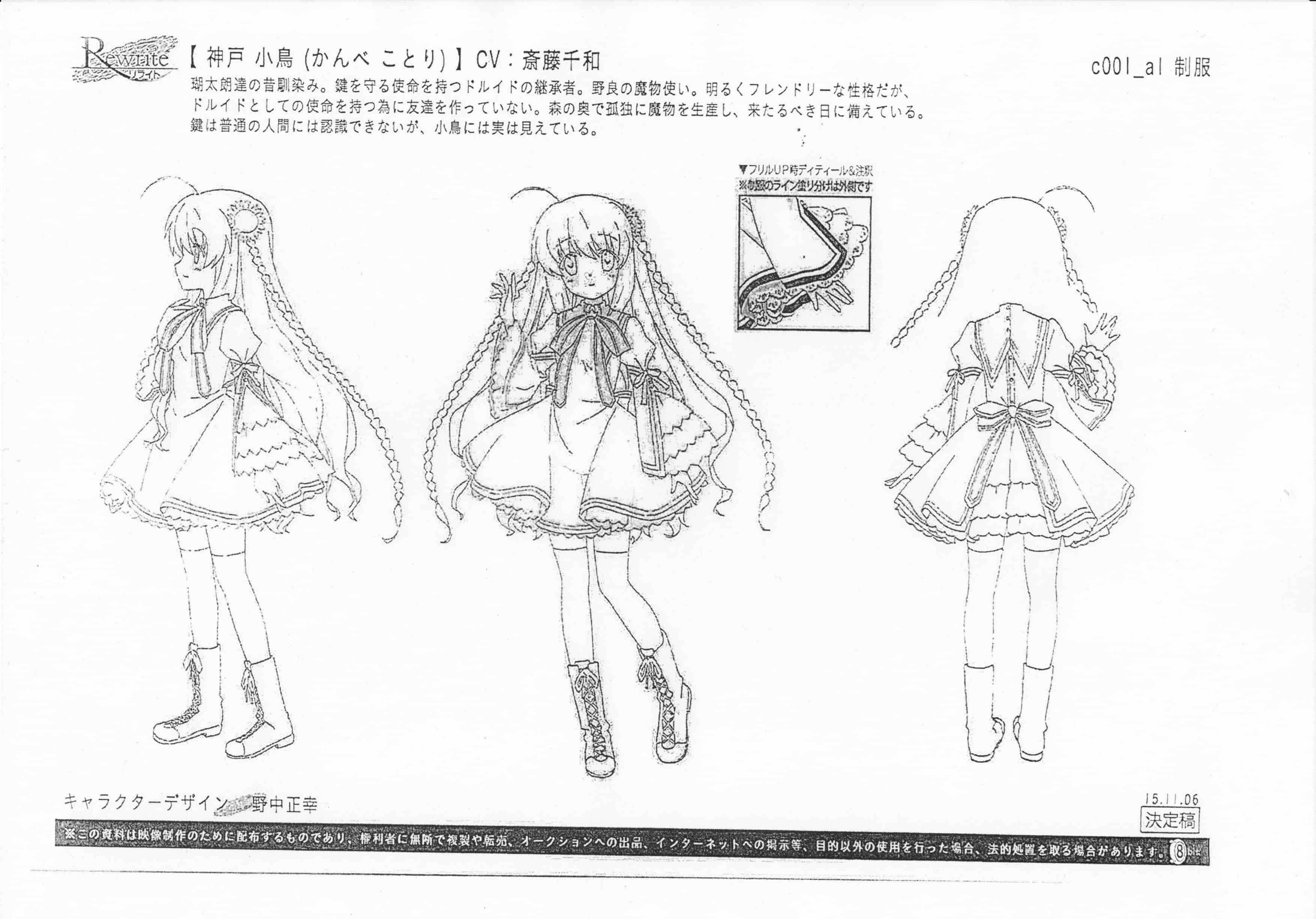 [会员][线稿集]Rewrite 动画原画设定资料集[188P]