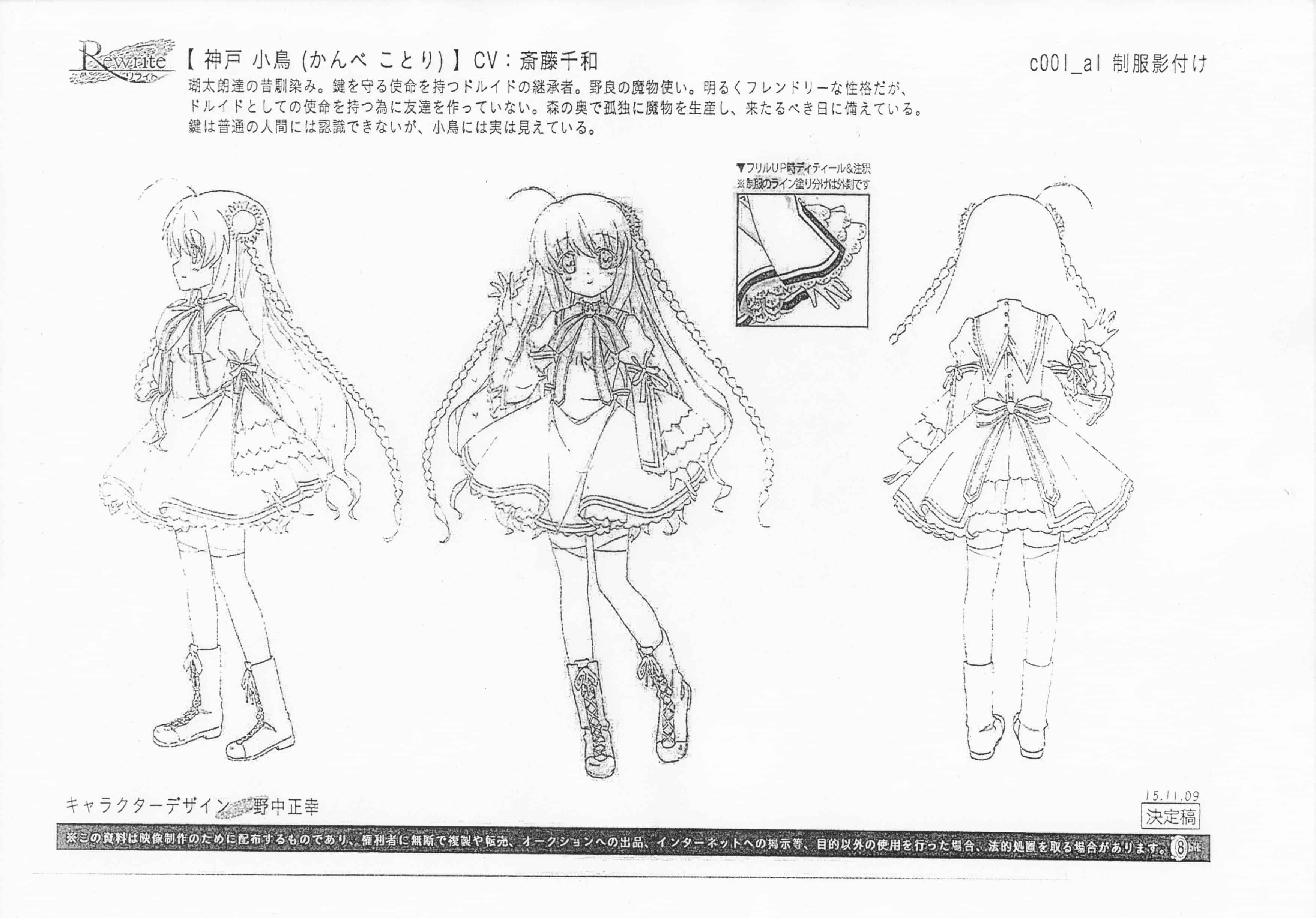 [会员][线稿集]Rewrite 动画原画设定资料集[188P]
