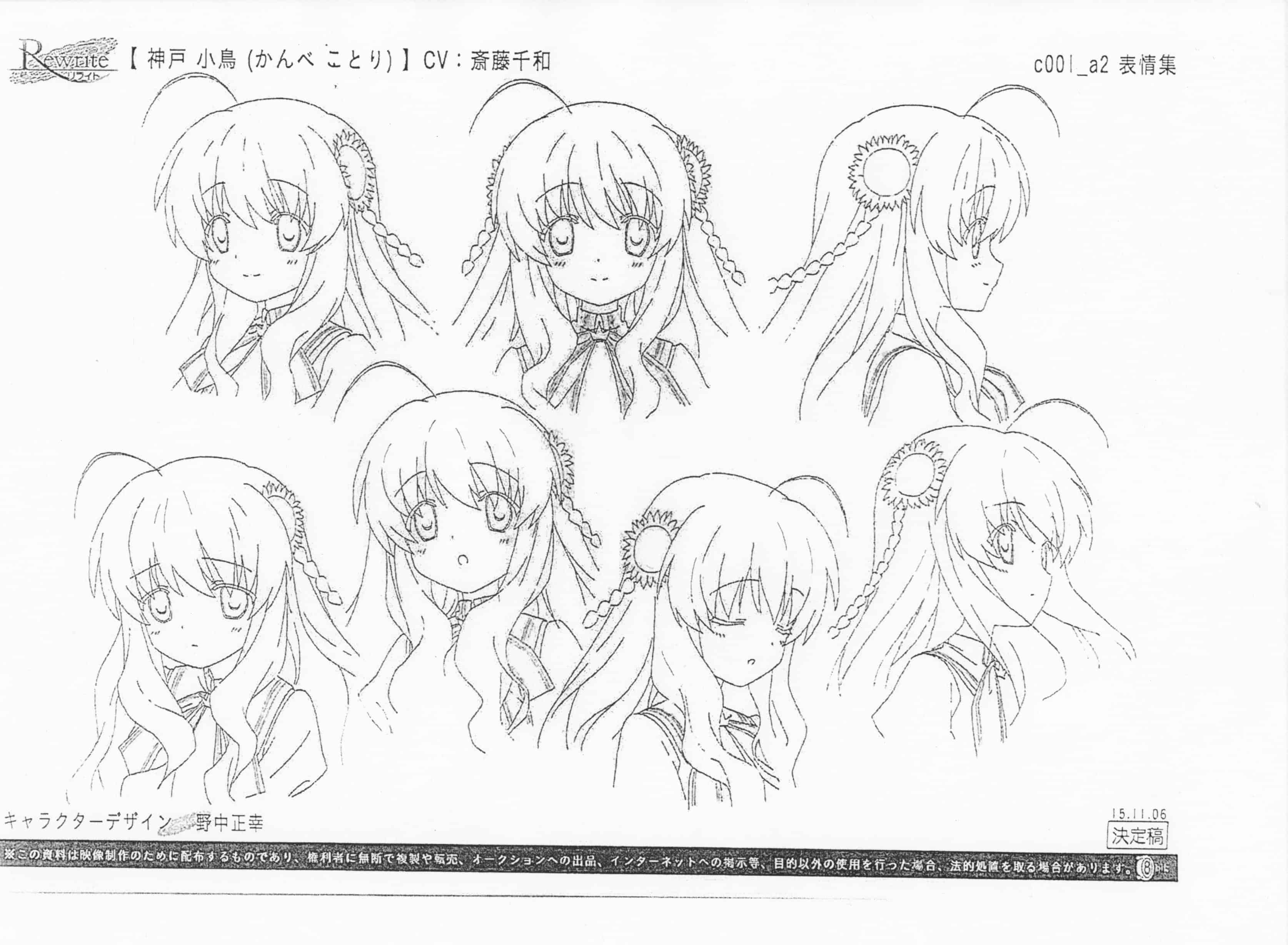 [会员][线稿集]Rewrite 动画原画设定资料集[188P]