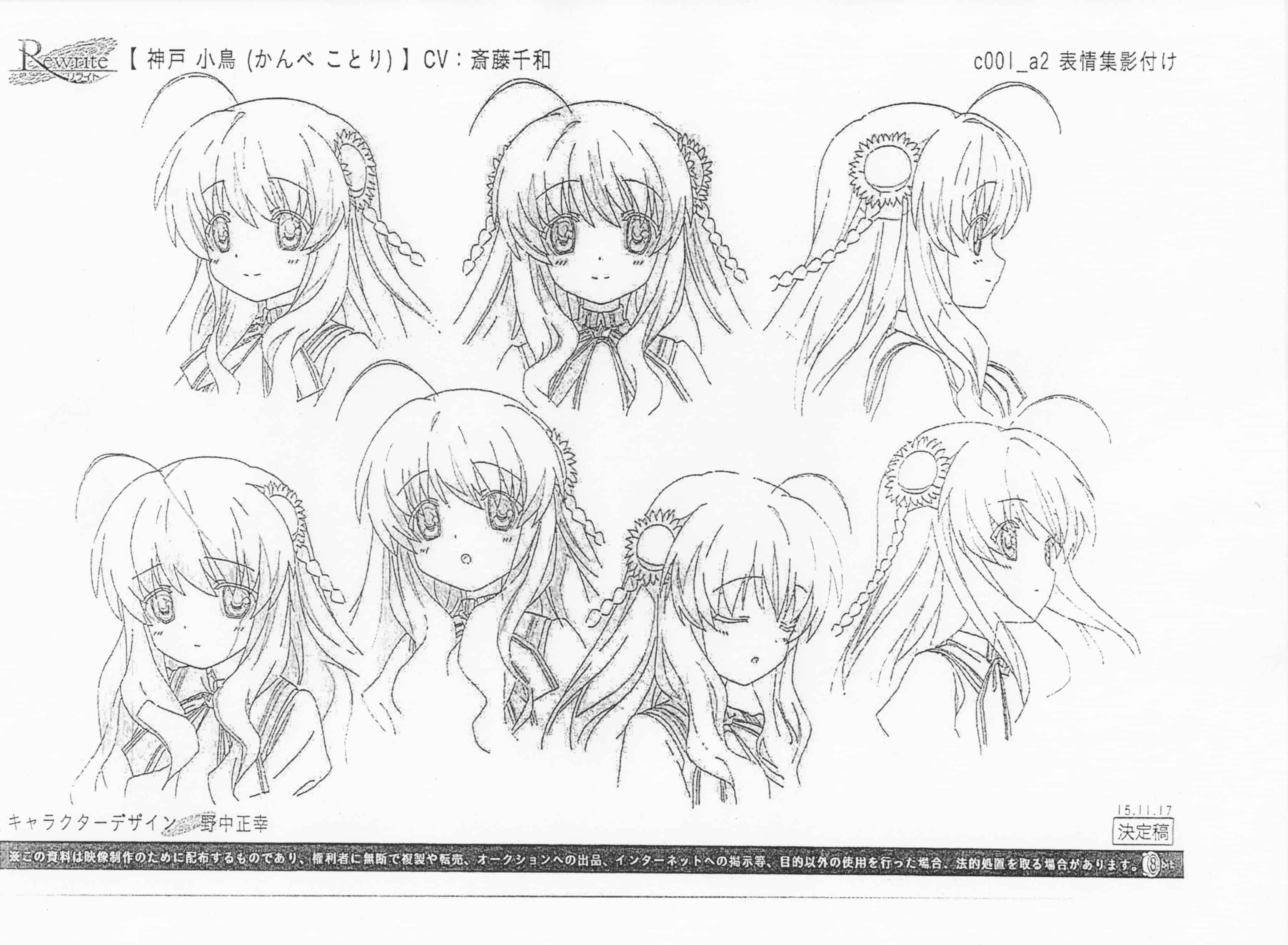 [会员][线稿集]Rewrite 动画原画设定资料集[188P]
