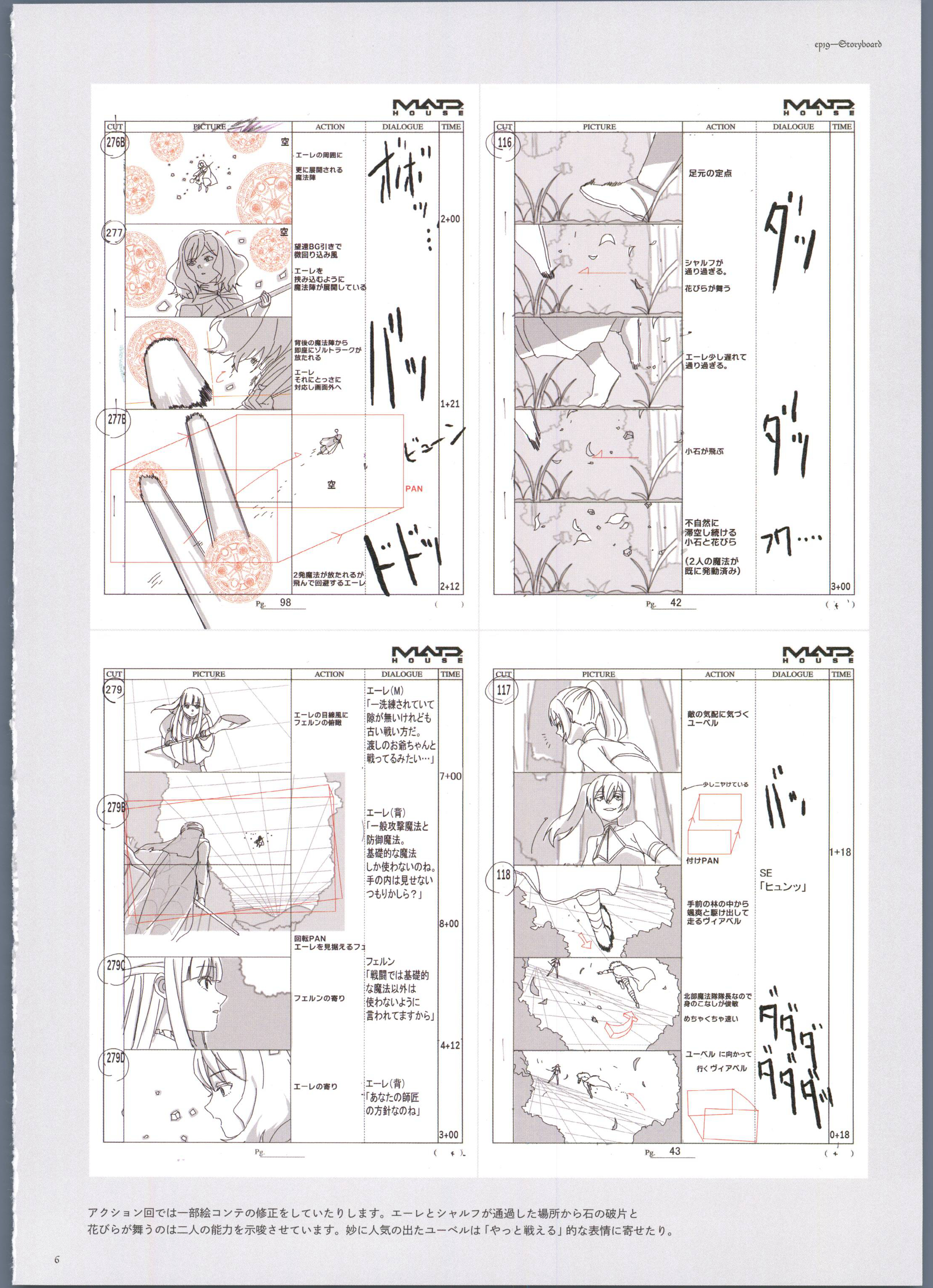 [线稿集][confeito(岩澤亨 長澤礼子)]Wiedersehen Feiern 葬送のフリーレン 仕事集 Vol.02[345P]