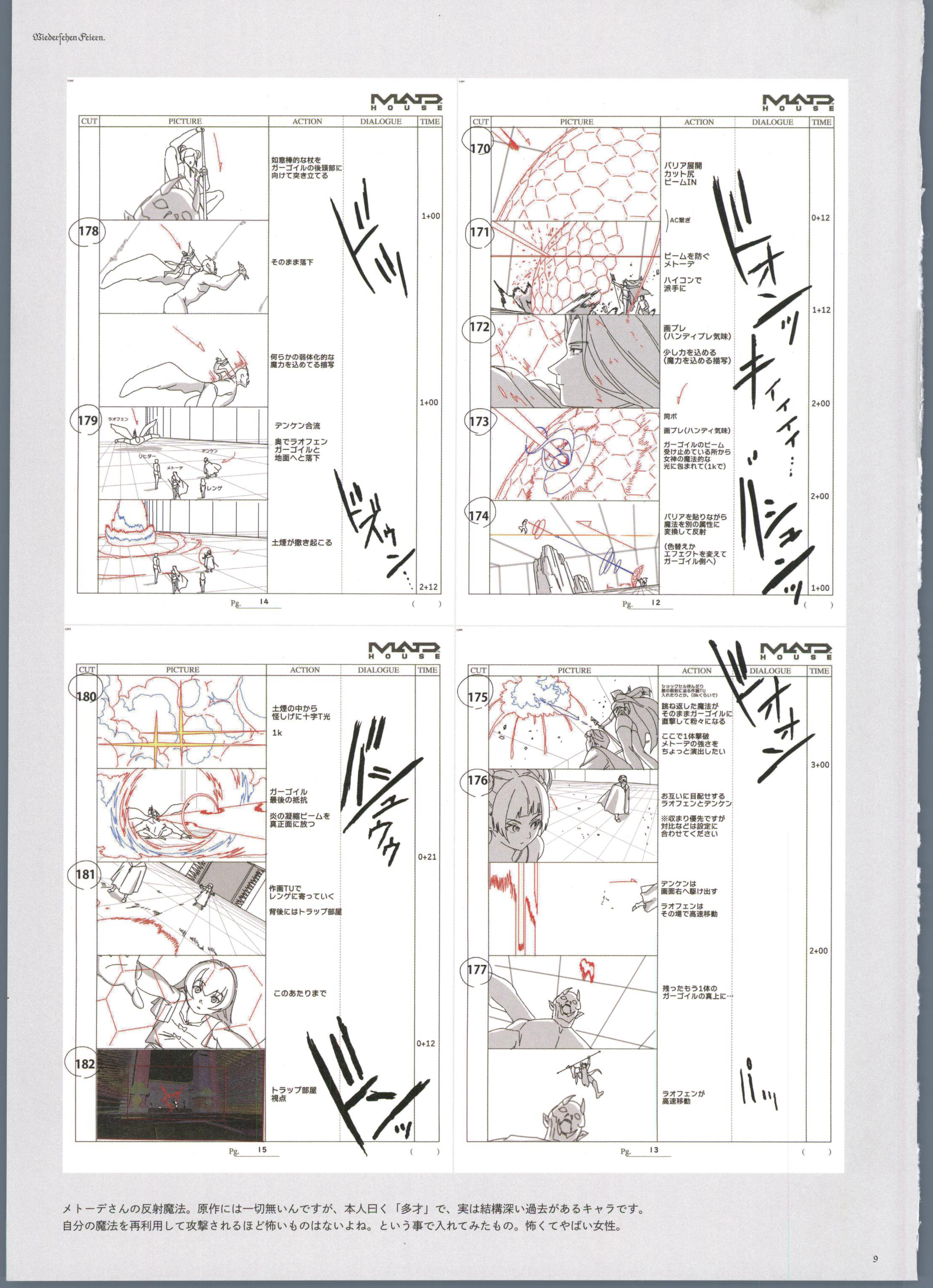 [线稿集][confeito(岩澤亨 長澤礼子)]Wiedersehen Feiern 葬送のフリーレン 仕事集 Vol.02[345P]