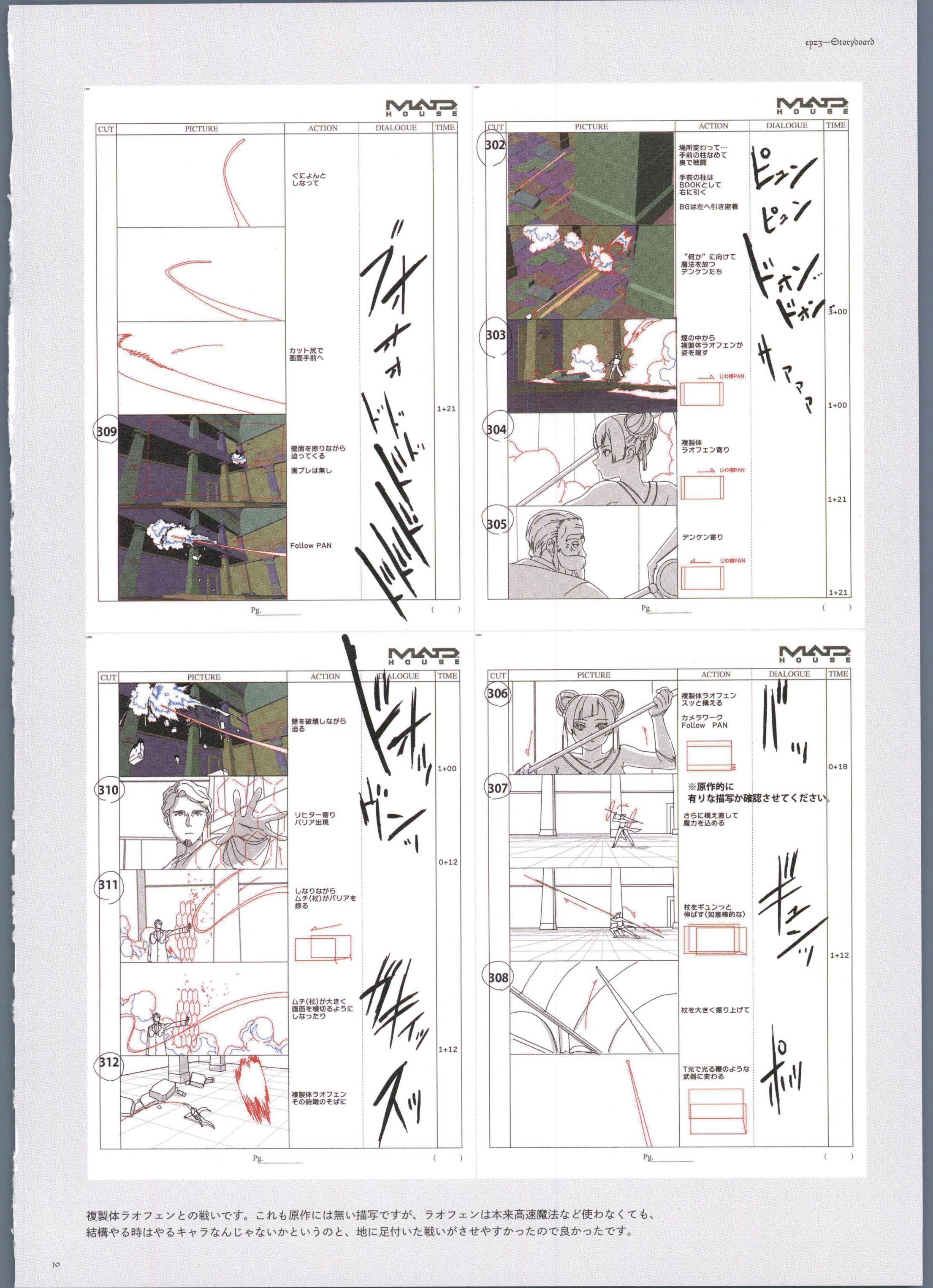 [线稿集][confeito(岩澤亨 長澤礼子)]Wiedersehen Feiern 葬送のフリーレン 仕事集 Vol.02[345P]