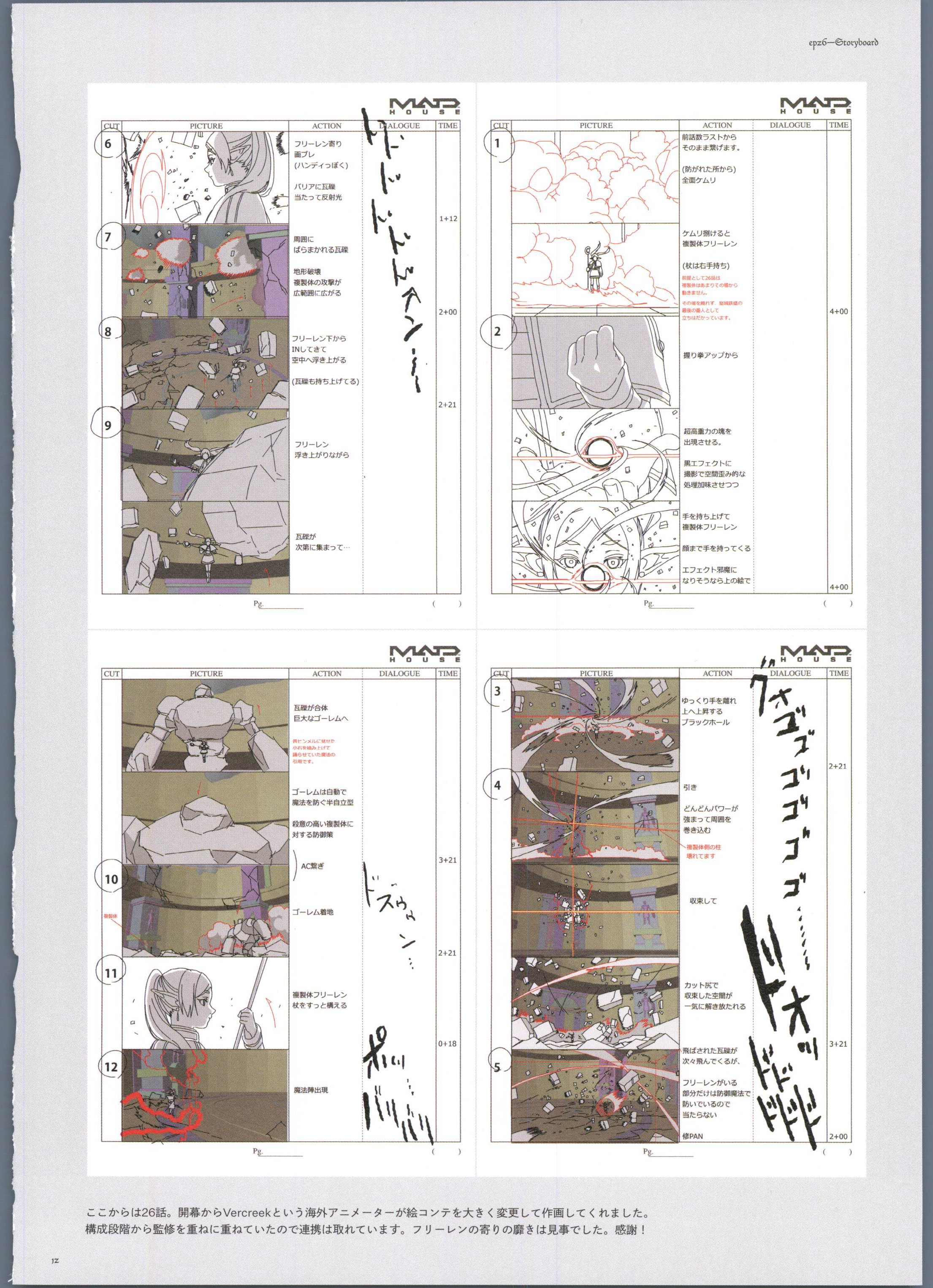 [线稿集][confeito(岩澤亨 長澤礼子)]Wiedersehen Feiern 葬送のフリーレン 仕事集 Vol.02[345P]
